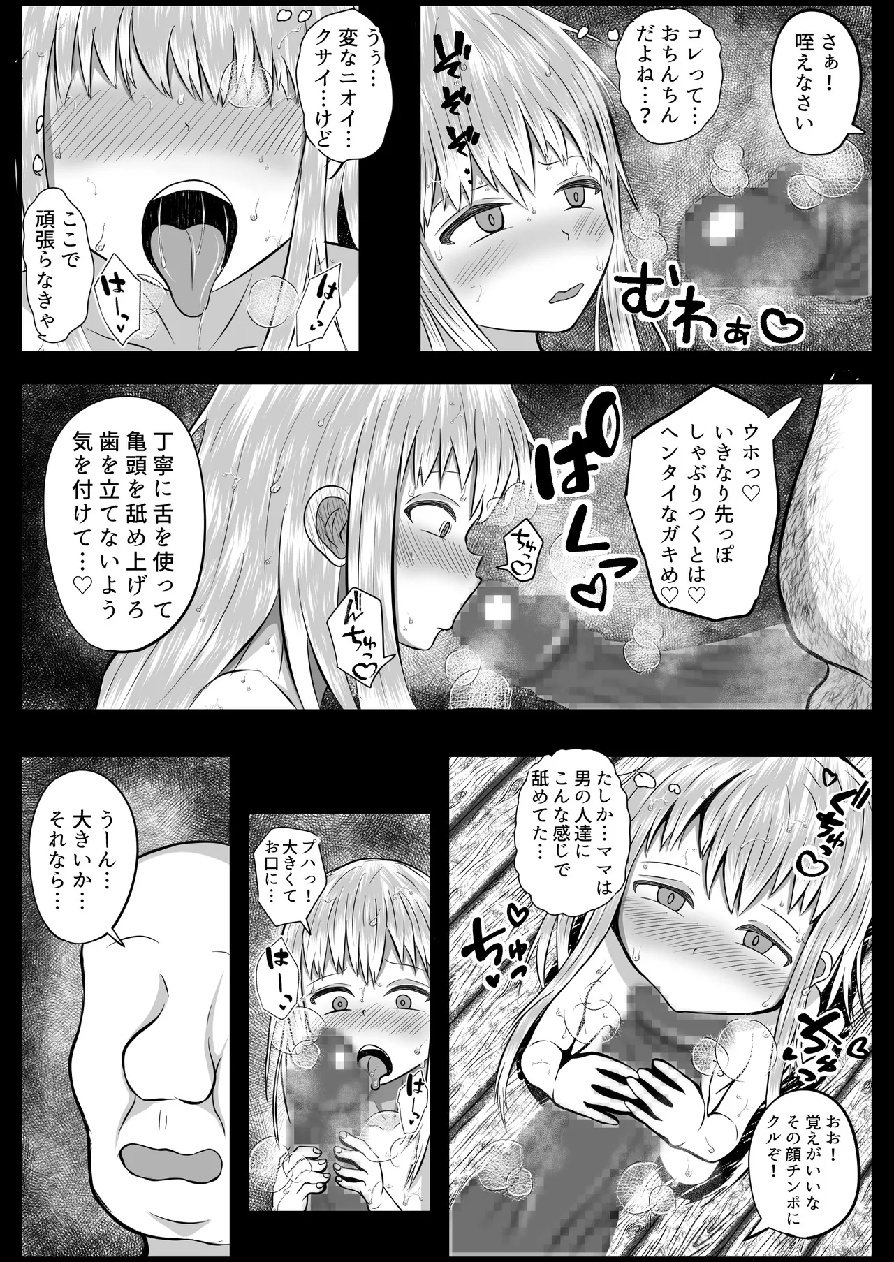 Tekikoku no Otoshigo o Teatsui Hogo Suru Ouji-sama - Page 12