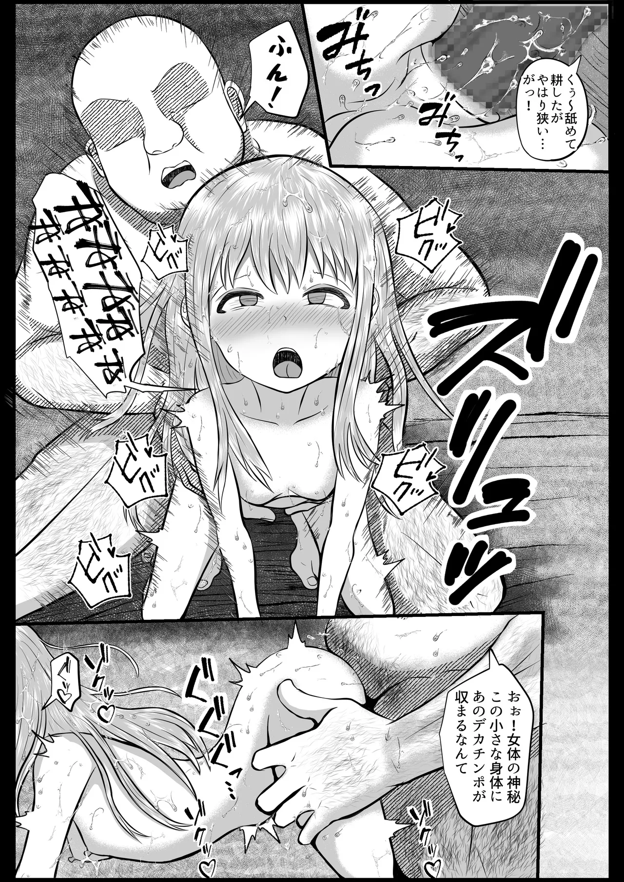 Tekikoku no Otoshigo o Teatsui Hogo Suru Ouji-sama - Page 17