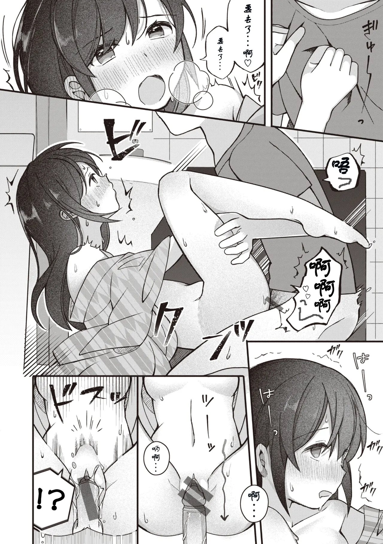 Saigo no Tomodachi Hen | 最后的朋友篇 - Page 14