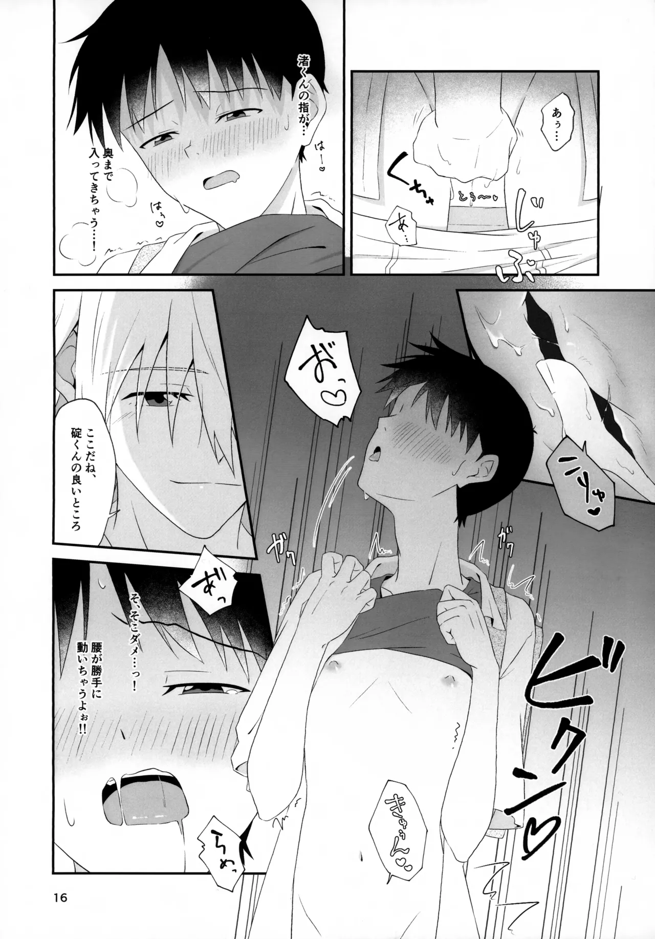 Chikan wa Dame da yo Nagisa-kun! - Page 16