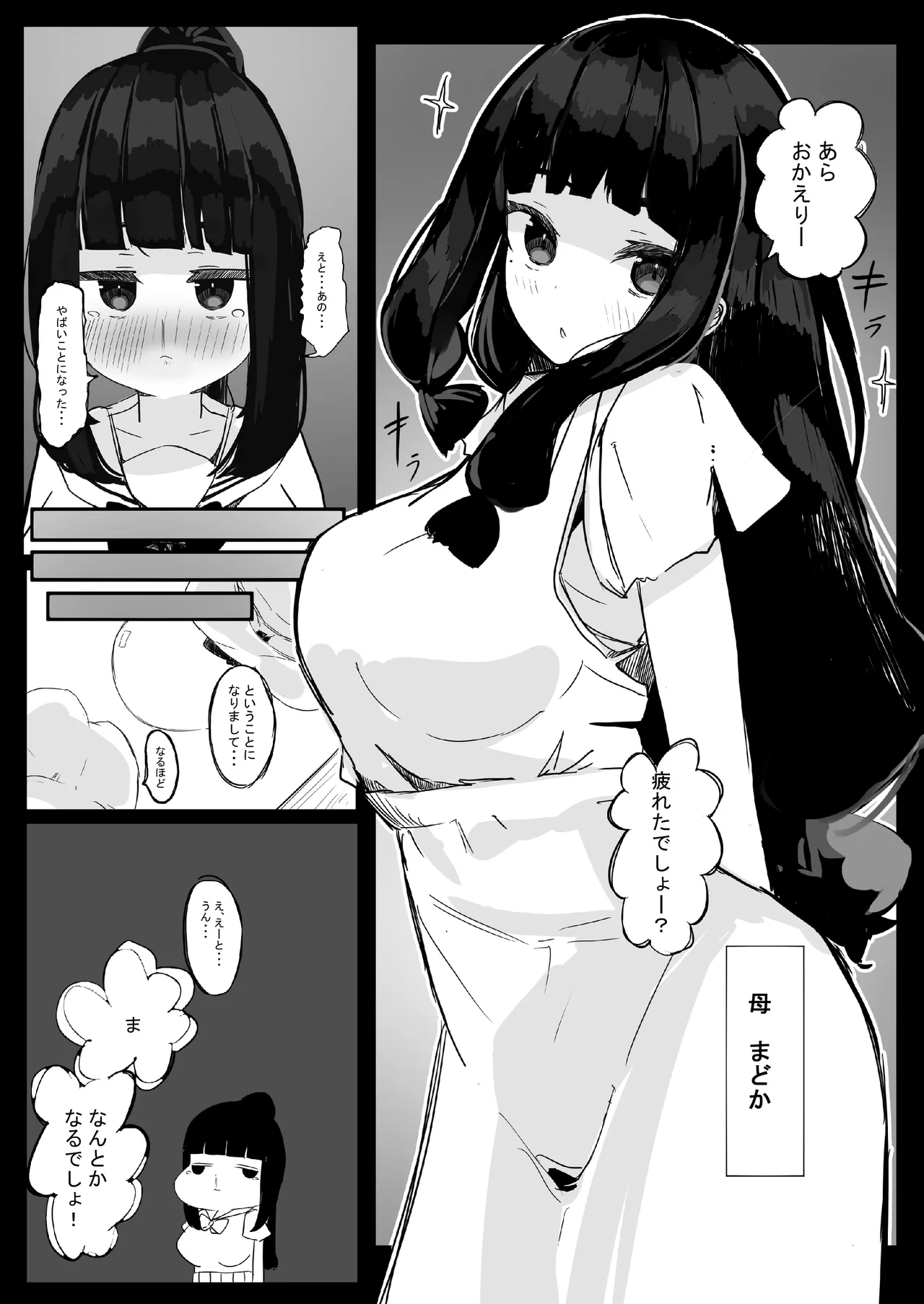 Kazoku Houkai Daisakusen ~Bonyuu Oyako o Mesu ni Shitatta Kekka www page 10 original parody - sole male nakadashi hentai manga - read online free