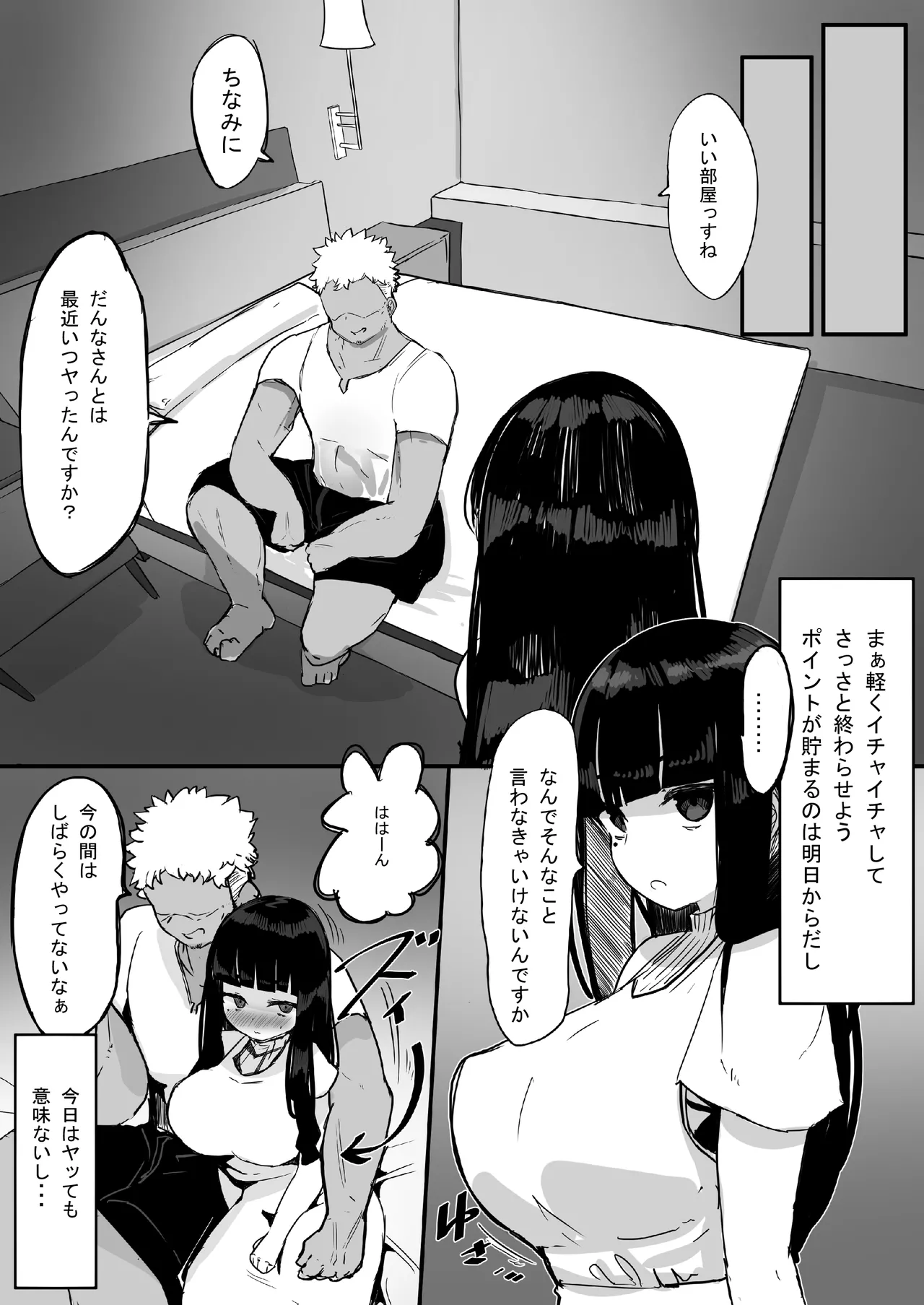 Kazoku Houkai Daisakusen ~Bonyuu Oyako o Mesu ni Shitatta Kekka www page 16 original parody - sole male nakadashi hentai manga - read online free