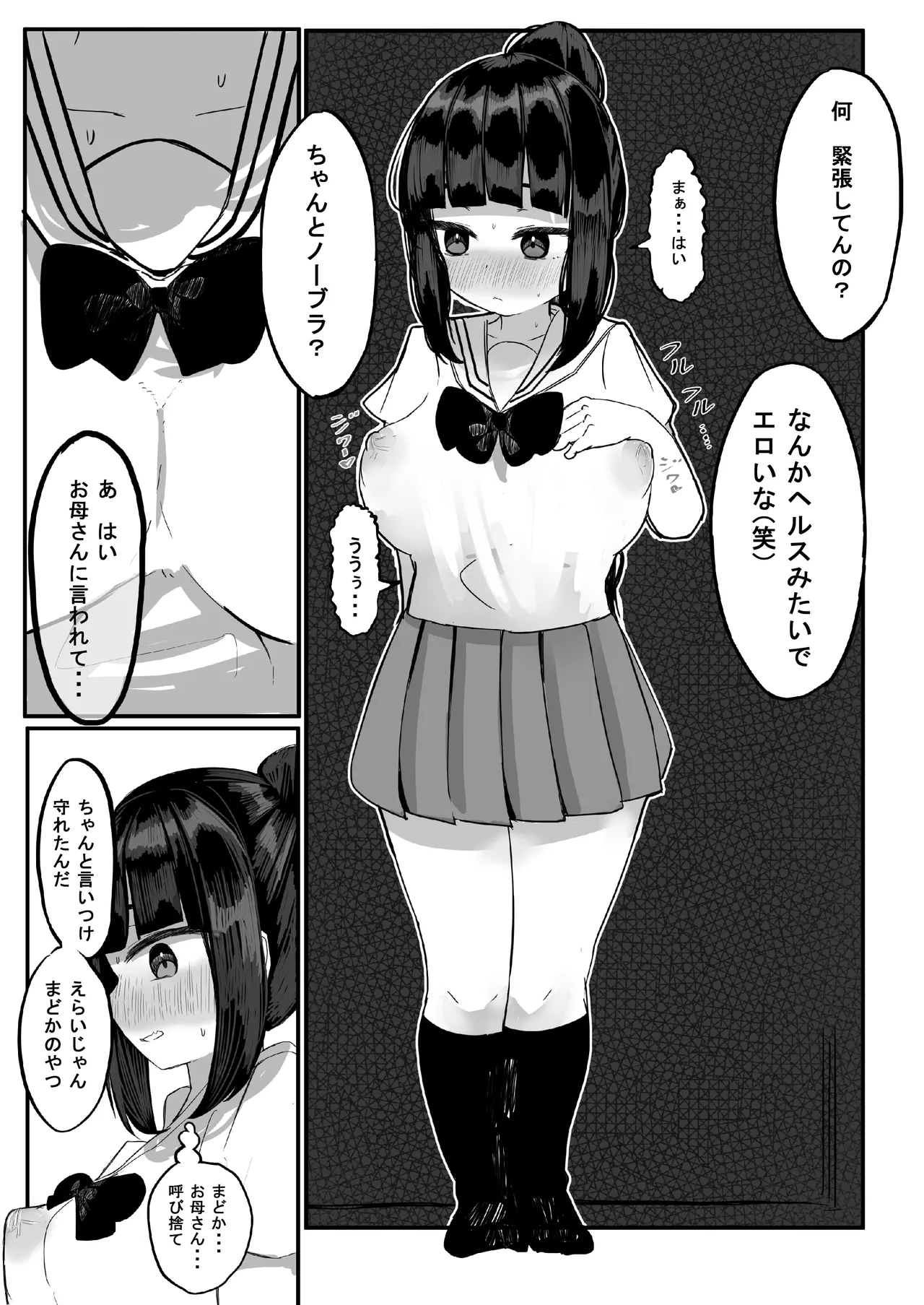 Kazoku Houkai Daisakusen ~Bonyuu Oyako o Mesu ni Shitatta Kekka www page 30 original parody - sole male nakadashi hentai manga - read online free