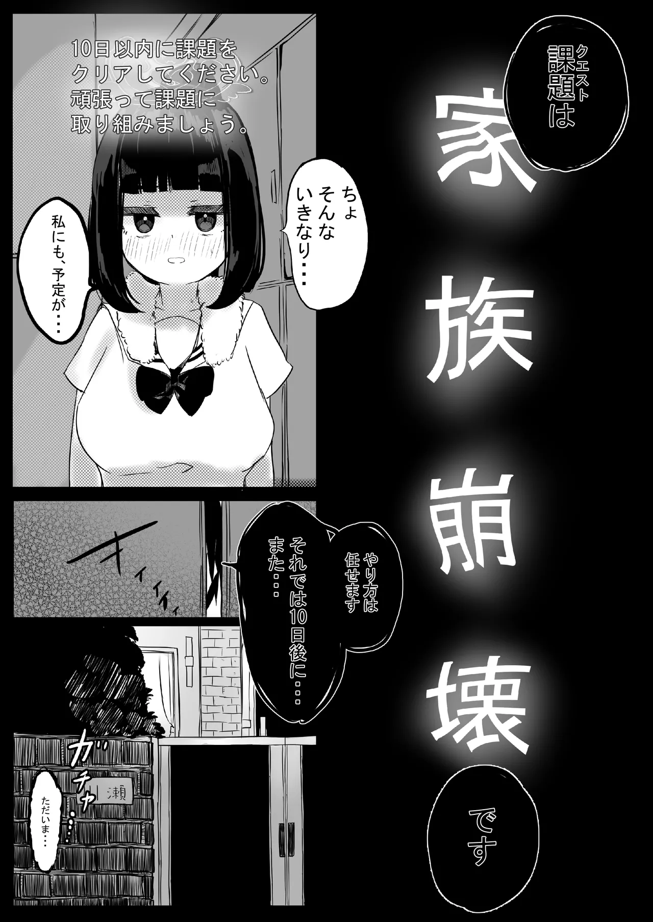 Kazoku Houkai Daisakusen ~Bonyuu Oyako o Mesu ni Shitatta Kekka www page 9 original parody - sole male nakadashi hentai manga - read online free