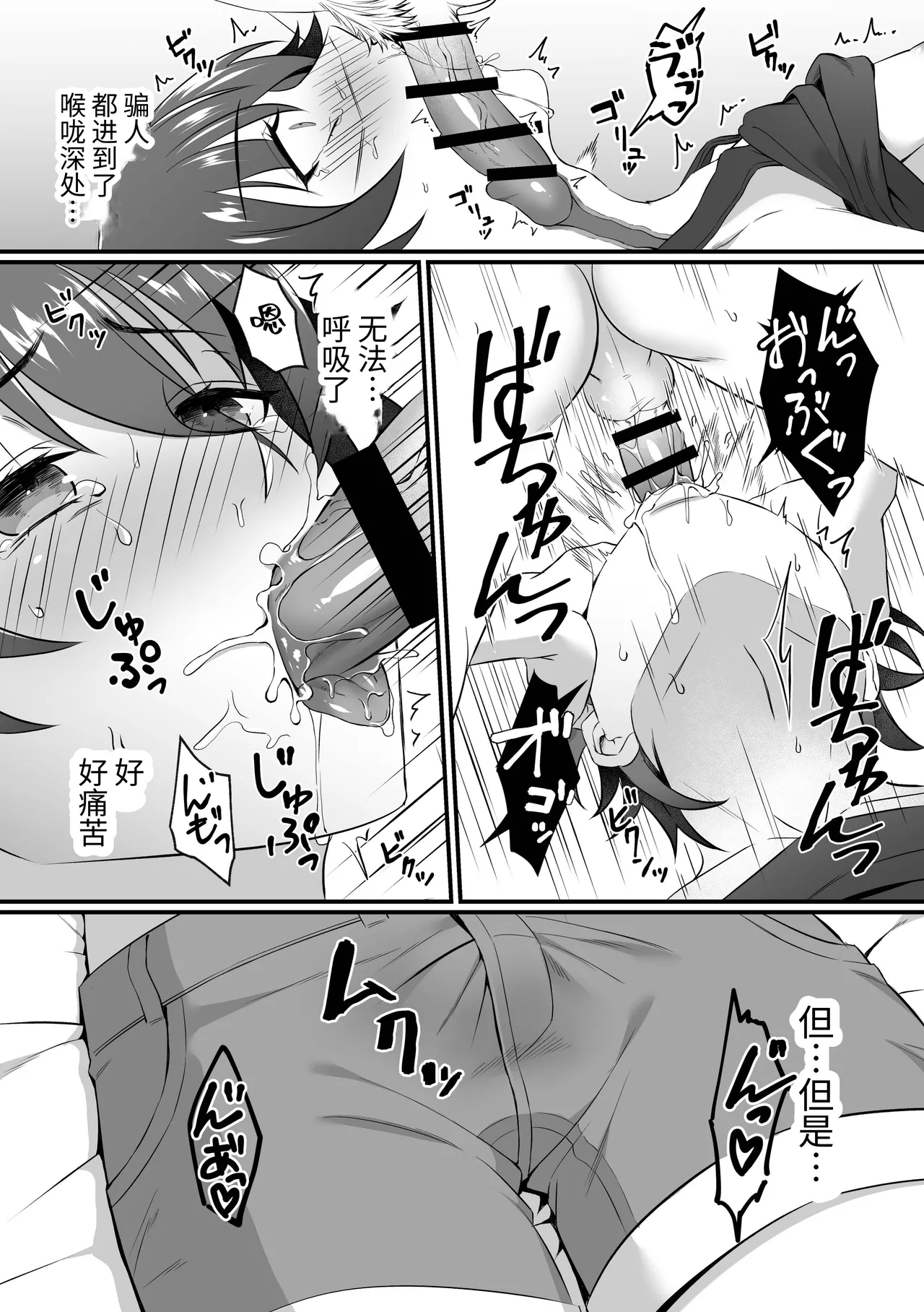 [cyan (Nayo)] Kazuha-kun no Omata ga Yuruyuruna Wake | The Reason why Kazuha-kun is so Loose 一叶君的下面会松松垮垮的原因[chinese] page 12 - yaoi males only hentai manga - read online free