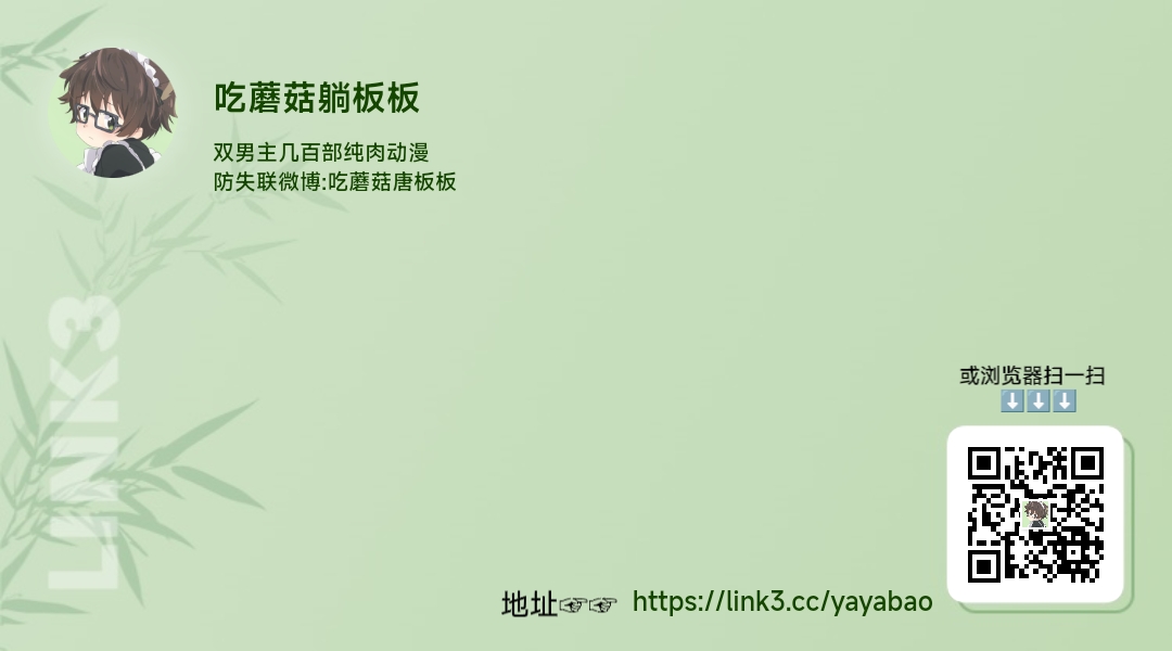 [cyan (Nayo)] Kazuha-kun no Omata ga Yuruyuruna Wake | The Reason why Kazuha-kun is so Loose 一叶君的下面会松松垮垮的原因[chinese] page 27 - males only yaoi hentai manga - read online free