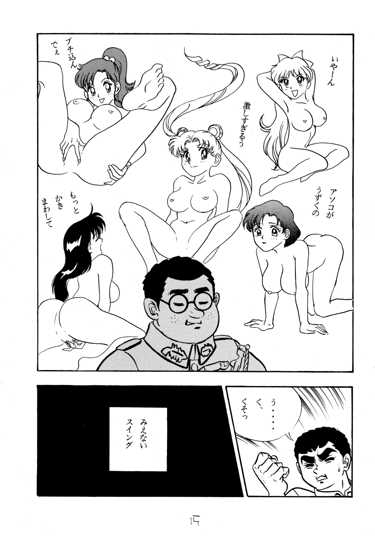 Cool na Koi page 14 kyojin no hoshi parody - nurse hentai manga - read online free