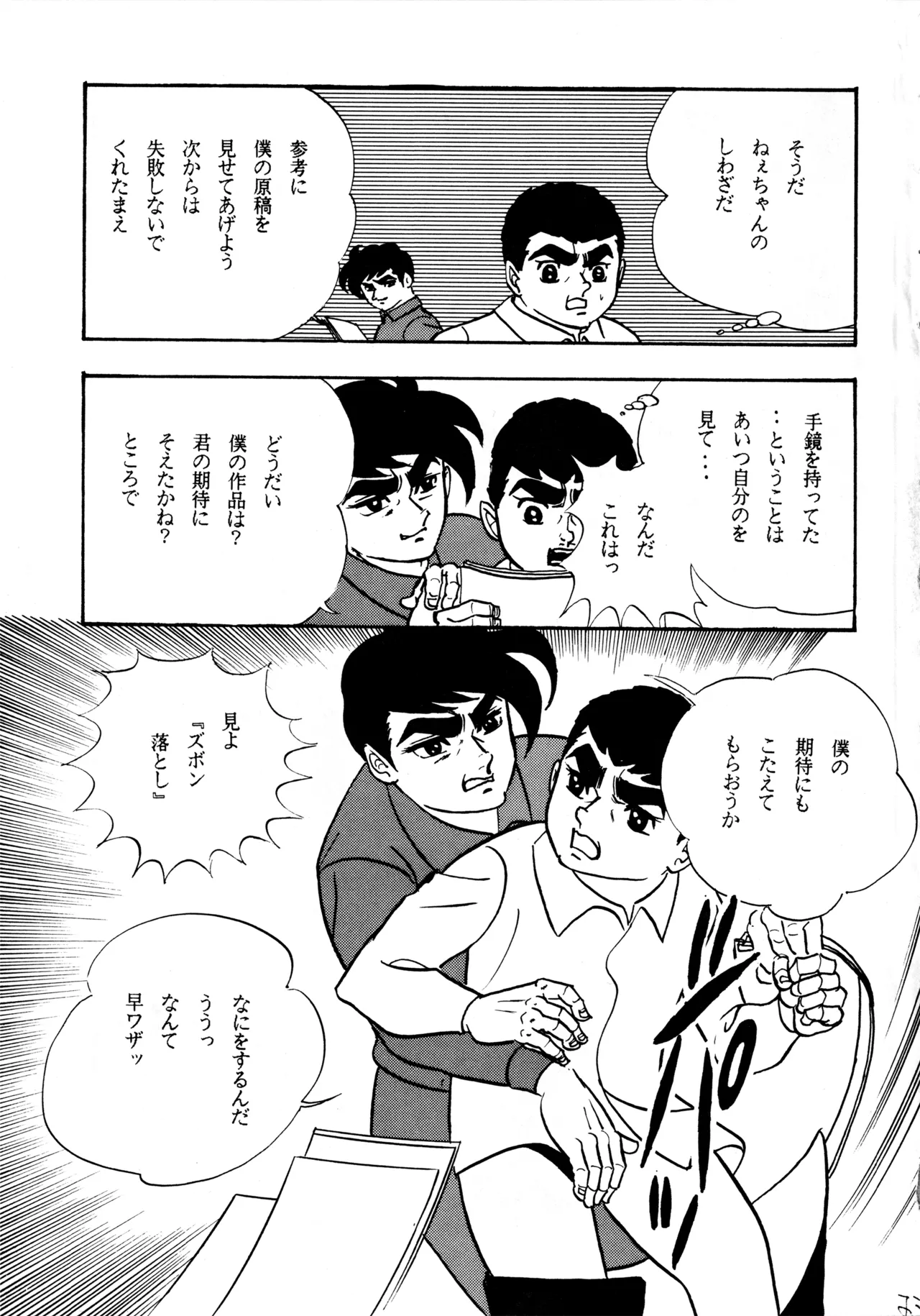 Cool na Koi page 22 kyojin no hoshi parody - nurse hentai manga - read online free