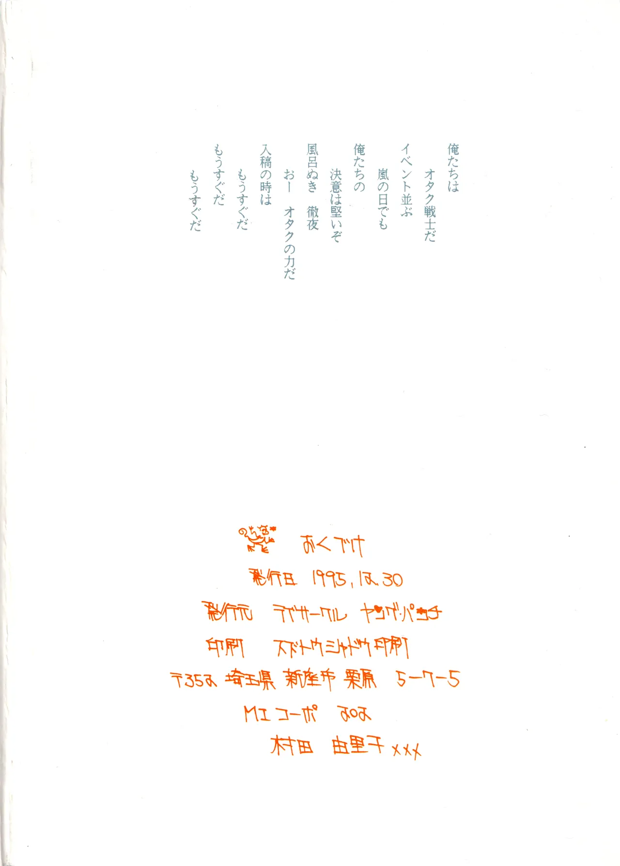 Cool na Koi page 24 kyojin no hoshi parody - nurse hentai manga - read online free