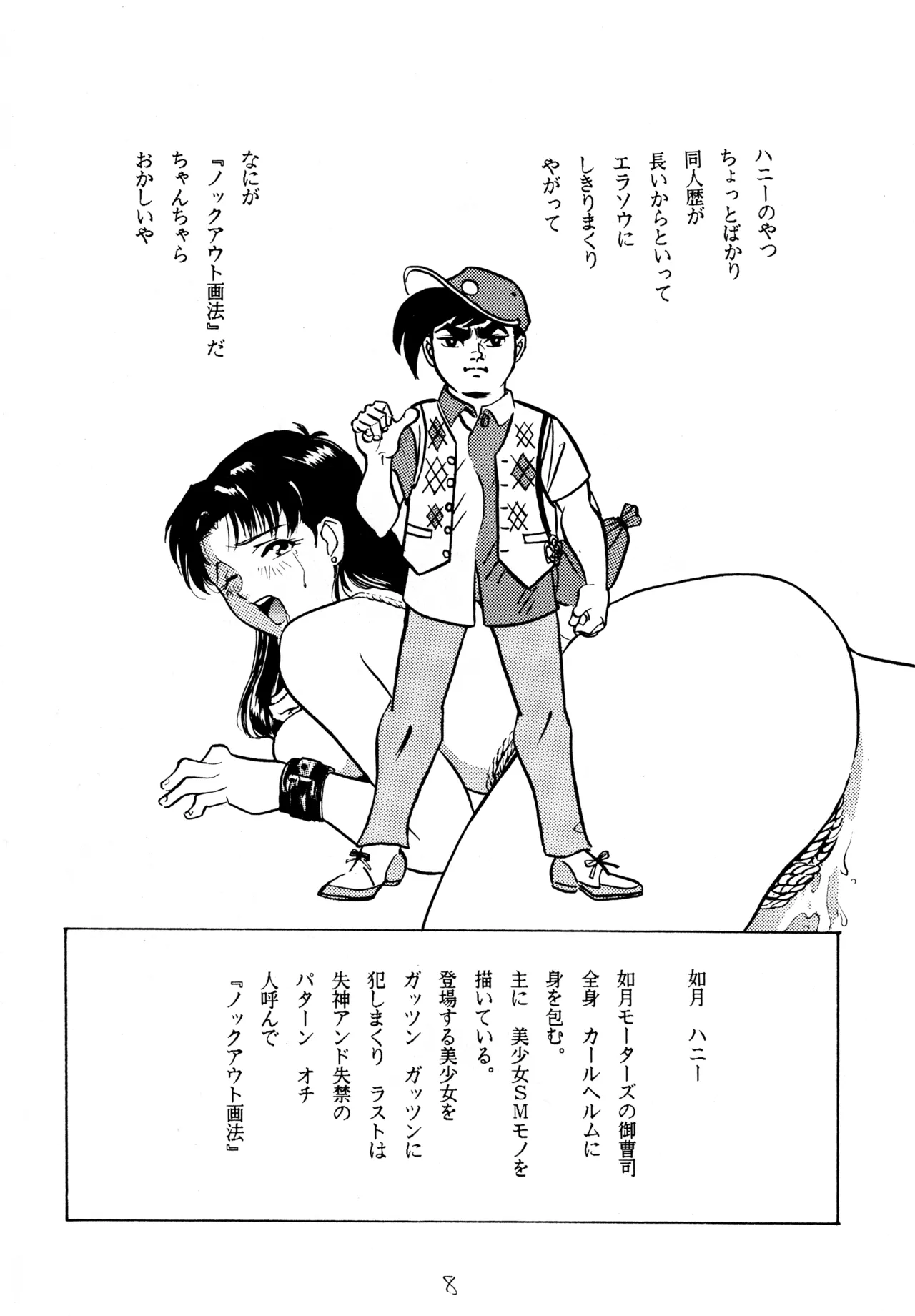 Preview page 7