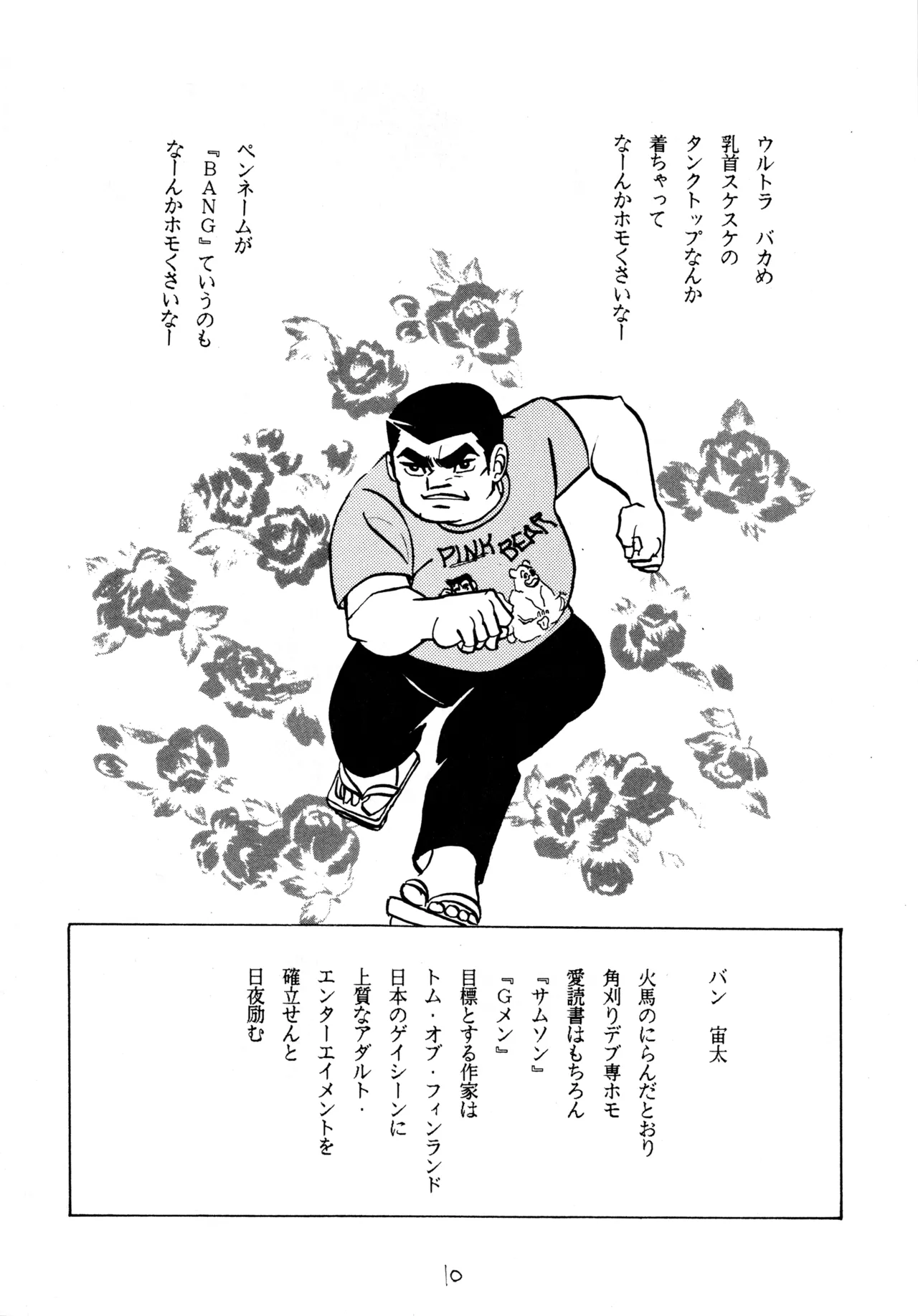 Cool na Koi page 9 kyojin no hoshi parody - nurse hentai manga - read online free