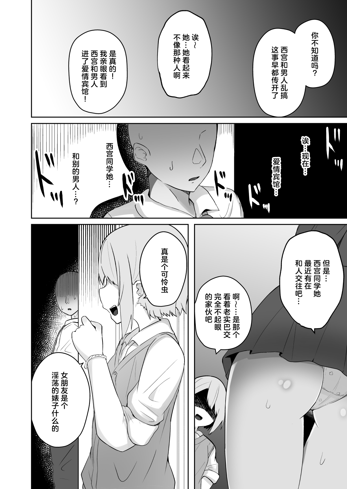 [Shinamon Tou] Kyonyuu Mesu Onaho no Shitsukekata ~Do Hentai de Do M na Kanojo~ | 巨乳自慰套的调教法则~变态抖M女友 [Chinese] [小衣ゆうき个人机翻润色] page 26 original parody - big breasts schoolgirl uniform hentai manga - read online free