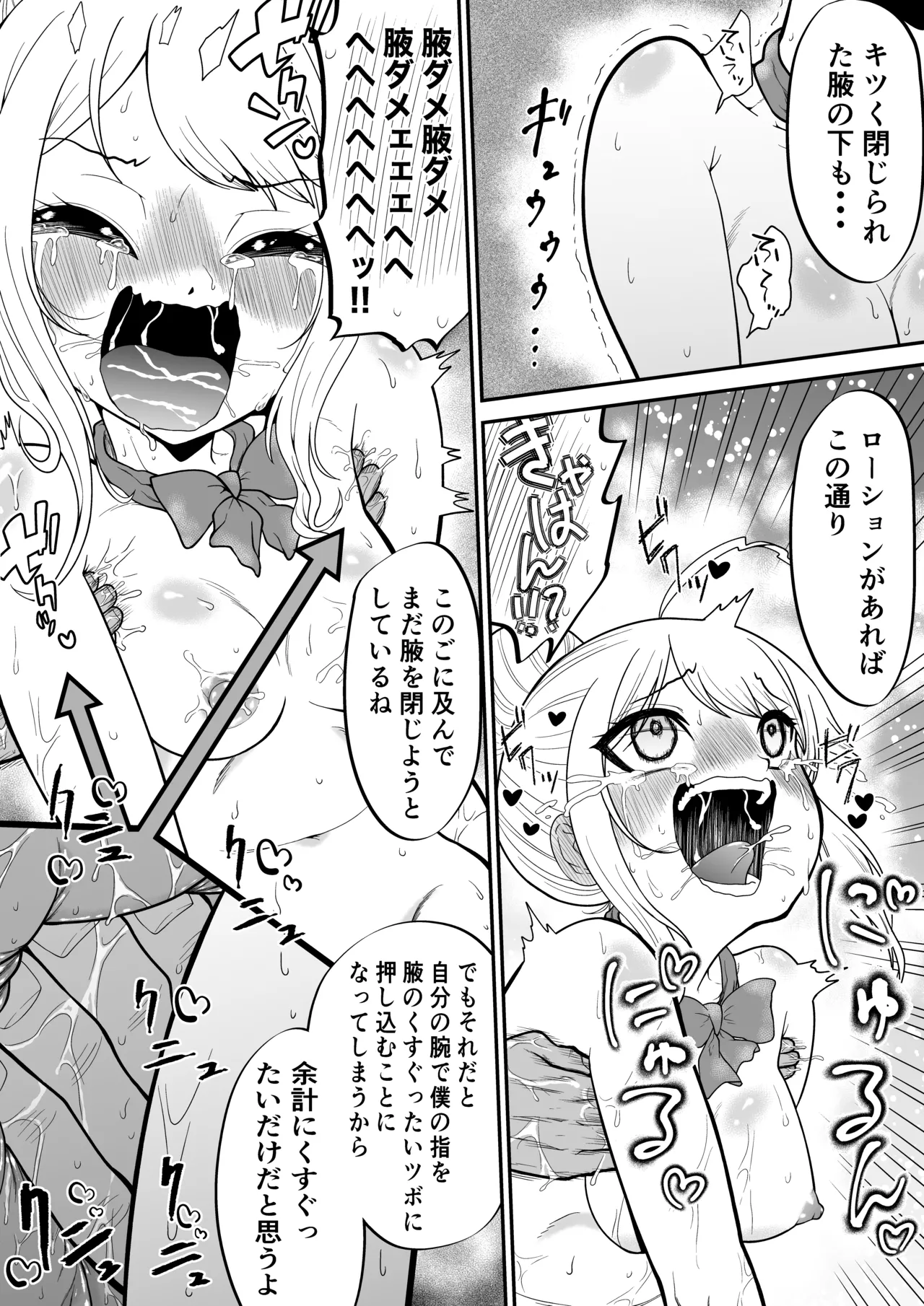 Monzetsu Kusuguri Sukebe Isu page 10 original parody - squirting gag hentai manga - read online free