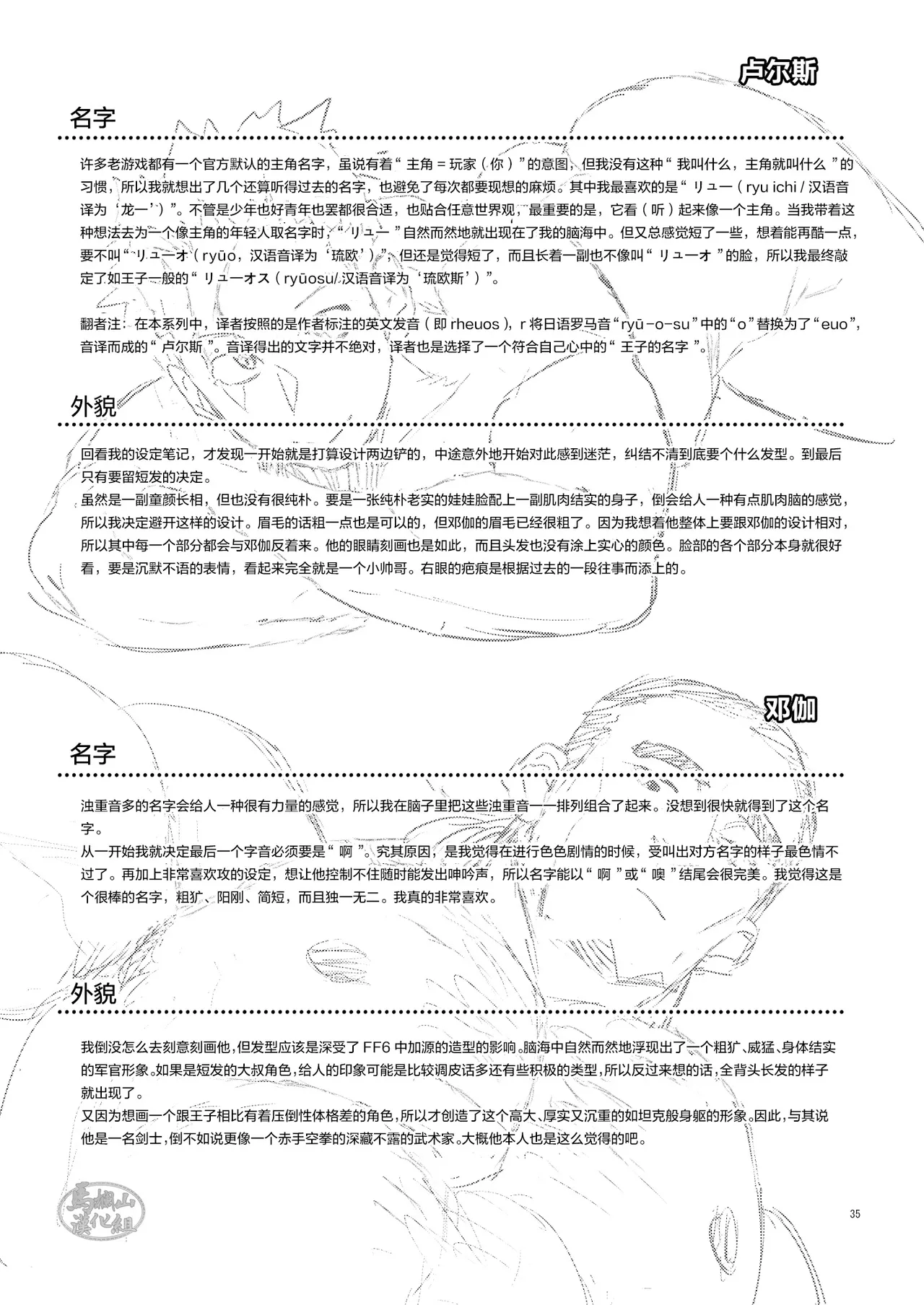 Tsurugi no Kuni no Ouji to Juusha Web Matome Hon | 剑之国的王子和侍从 Web集合本 page 34 original parody - scanmark multi-work series hentai manga - read online free