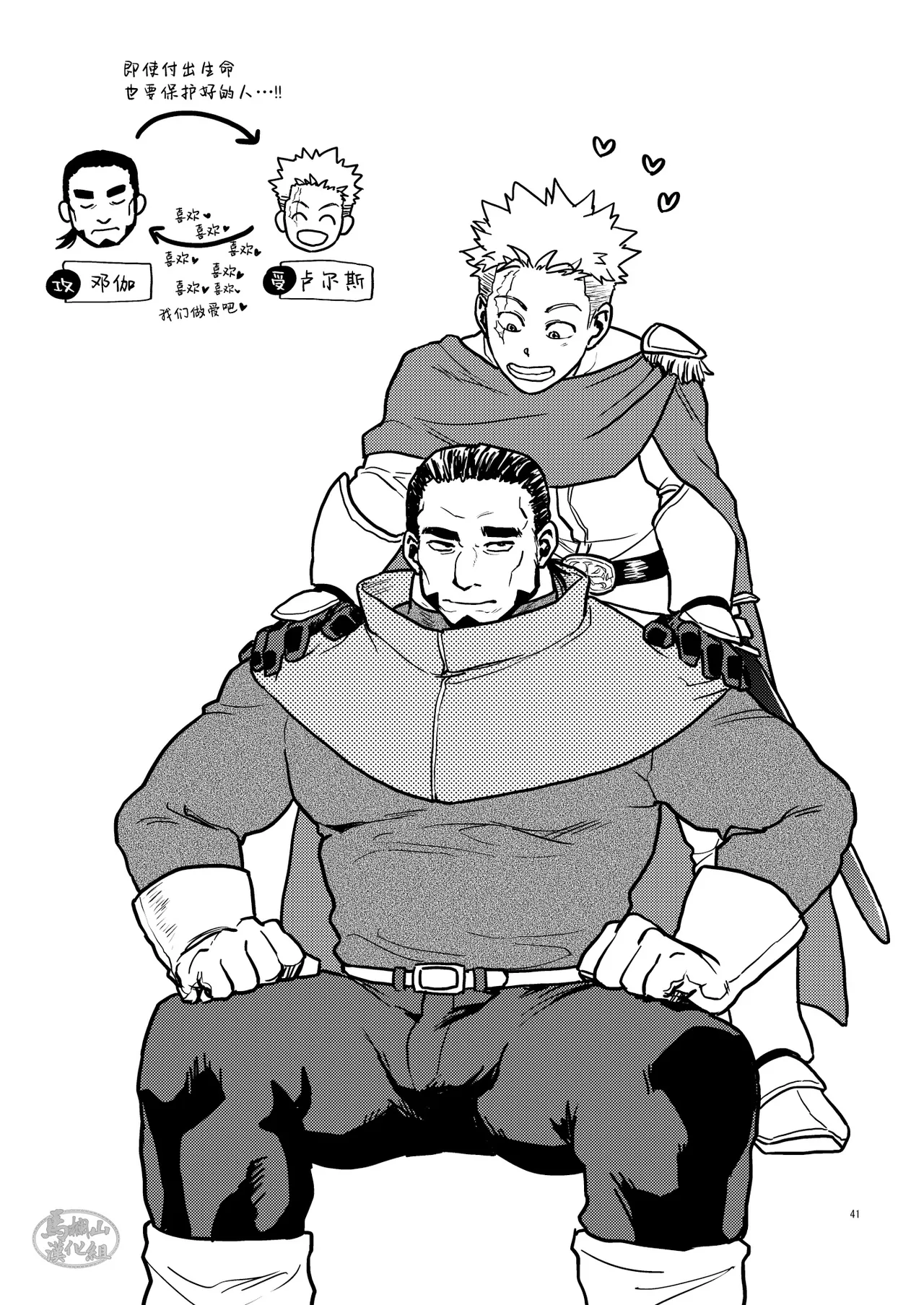 Tsurugi no Kuni no Ouji to Juusha Web Matome Hon | 剑之国的王子和侍从 Web集合本 page 40 original parody - scanmark multi-work series hentai manga - read online free