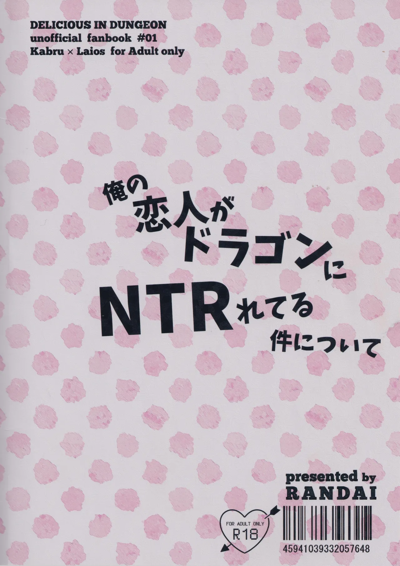 Ore no koibito ga doragon ni NTR re teru kudan ni tsuite page 20 featuring kabru dungeon meshi parody - full censorship dark skin hentai manga - read online free