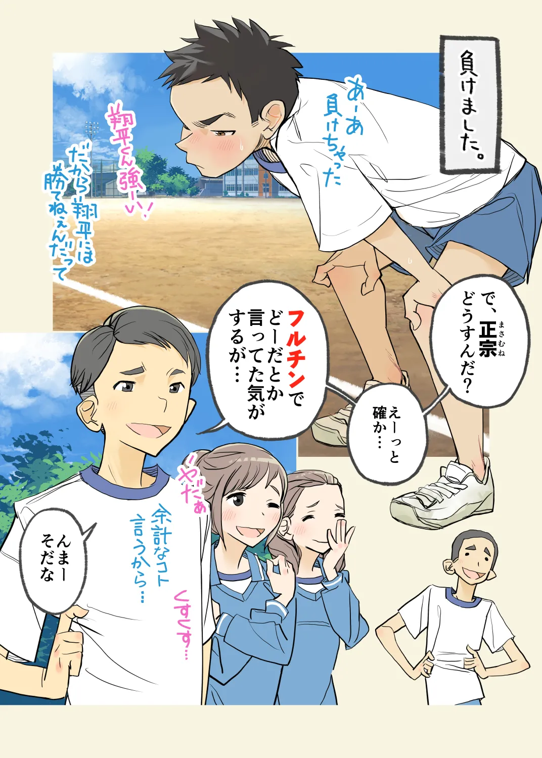 004 - A boy who dug his own grave page 18 original parody - sole male humiliation hentai manga - read online free