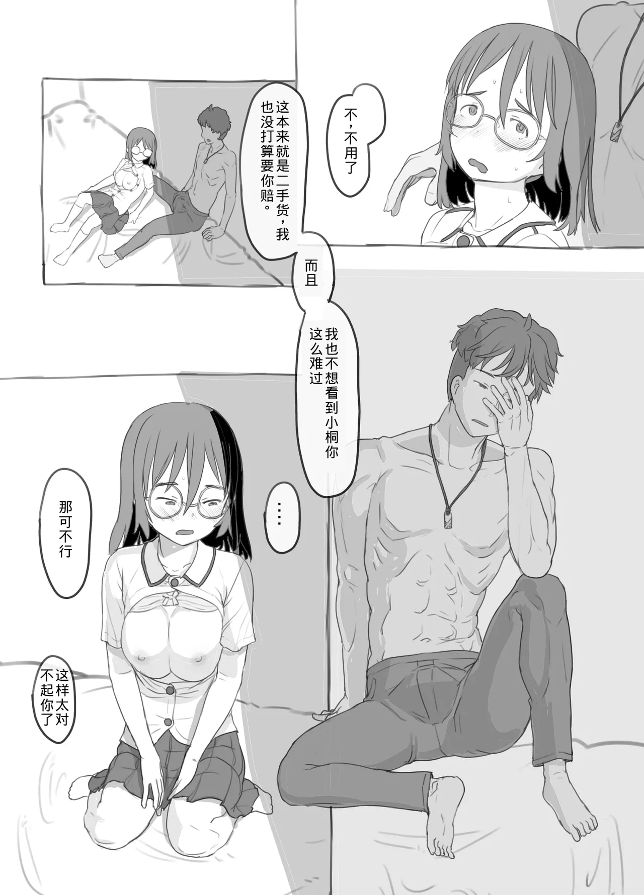 Aniki to Kanojo no Arbeit page 43 original parody - sole female sole male hentai manga - read online free