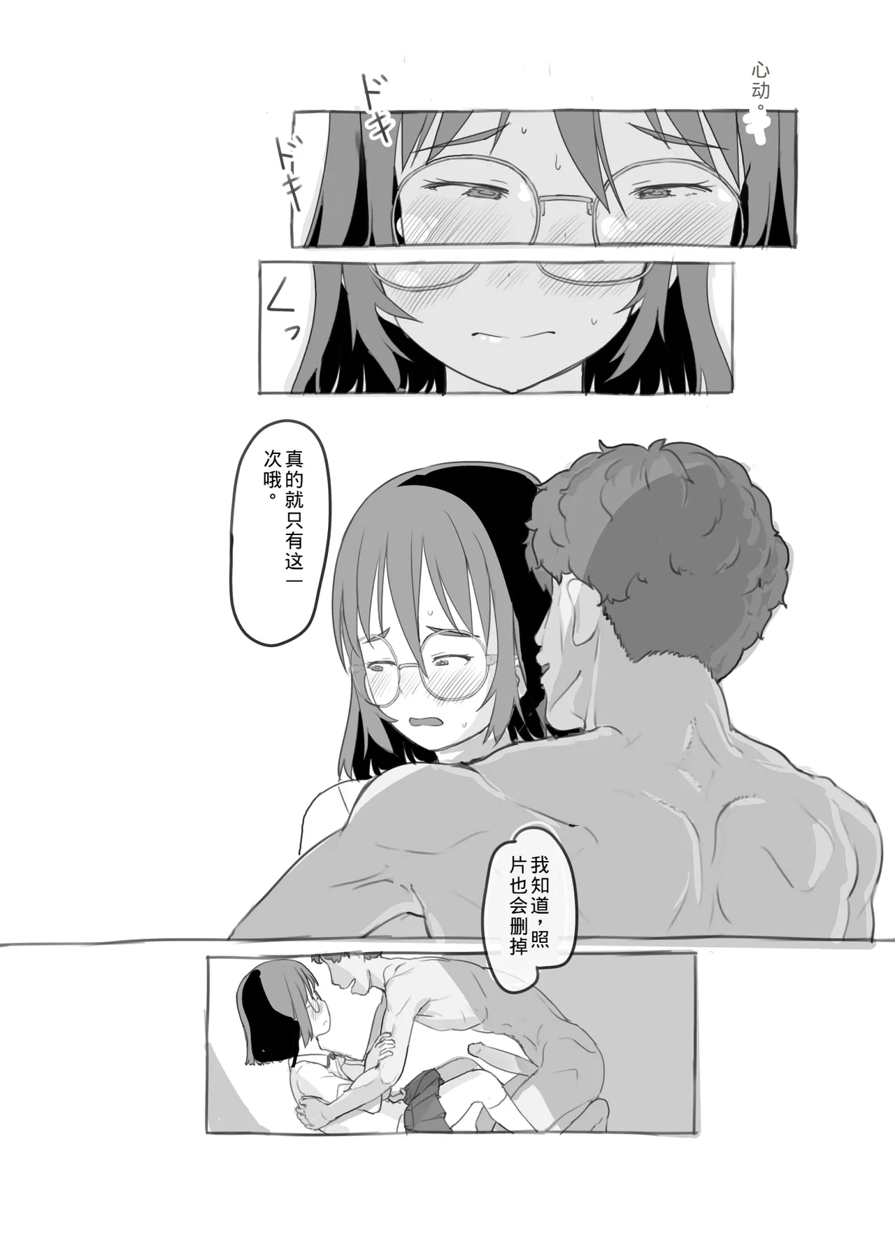 Aniki to Kanojo no Arbeit - Page 45