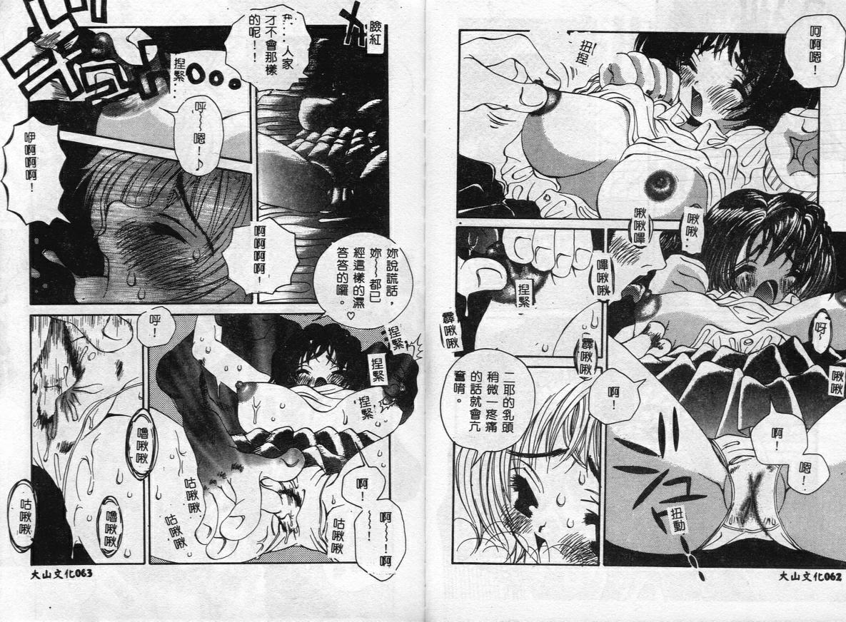 Erotica Babies page 33 - tankoubon hentai manga - read online free