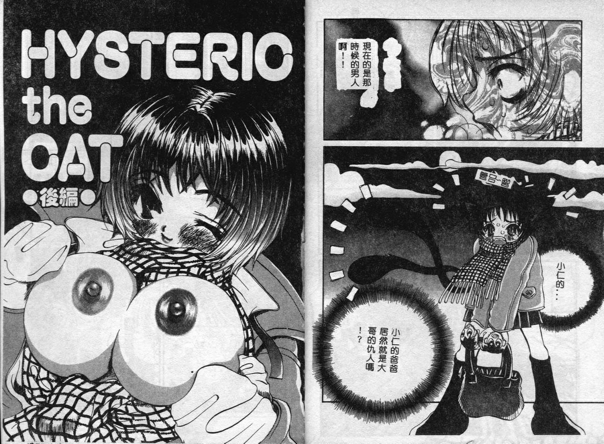 Erotica Babies page 38 - tankoubon hentai manga - read online free