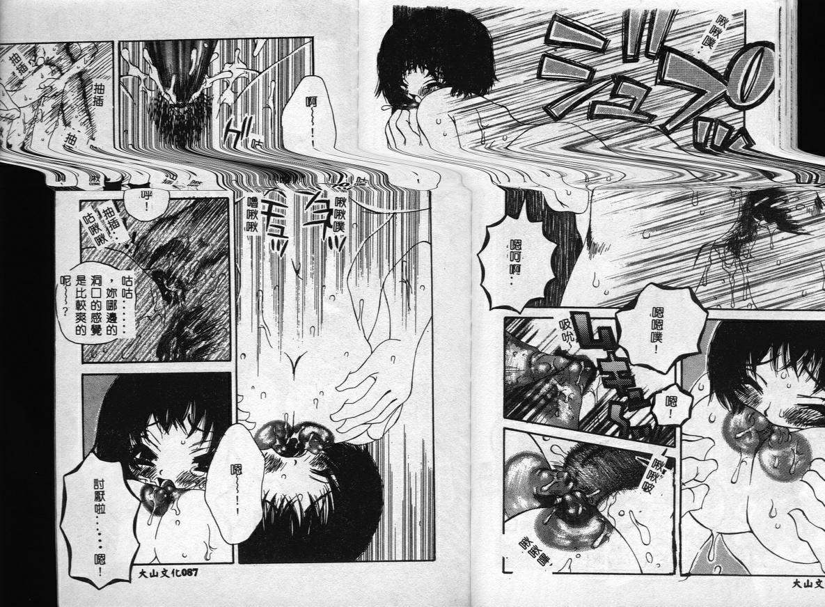 Erotica Babies page 45 - tankoubon hentai manga - read online free