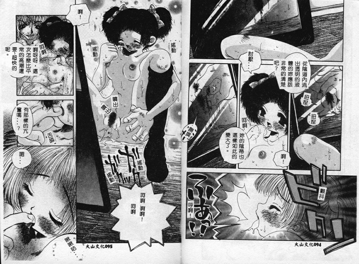 Erotica Babies page 50 - tankoubon hentai manga - read online free