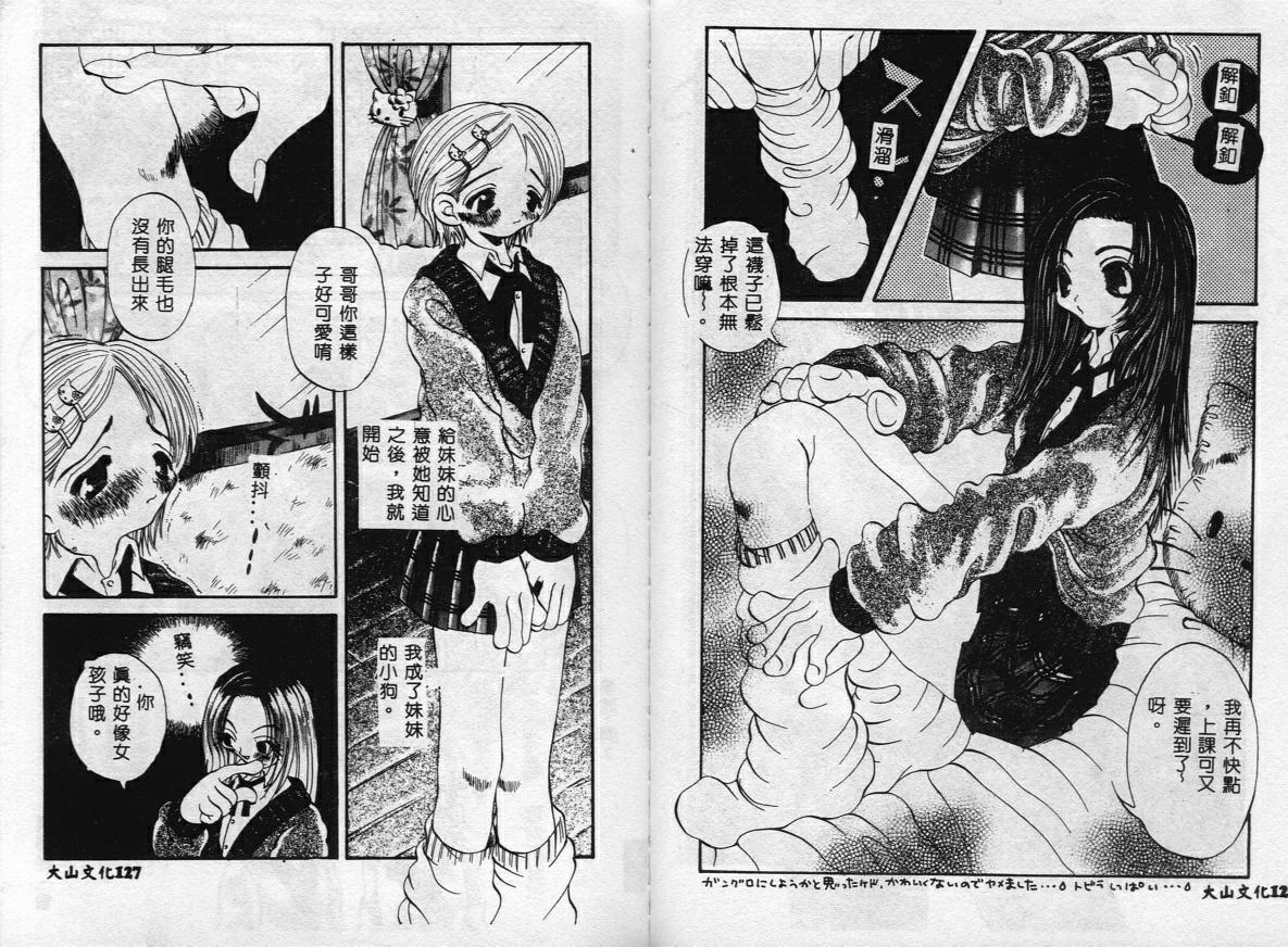 Erotica Babies page 66 - tankoubon hentai manga - read online free