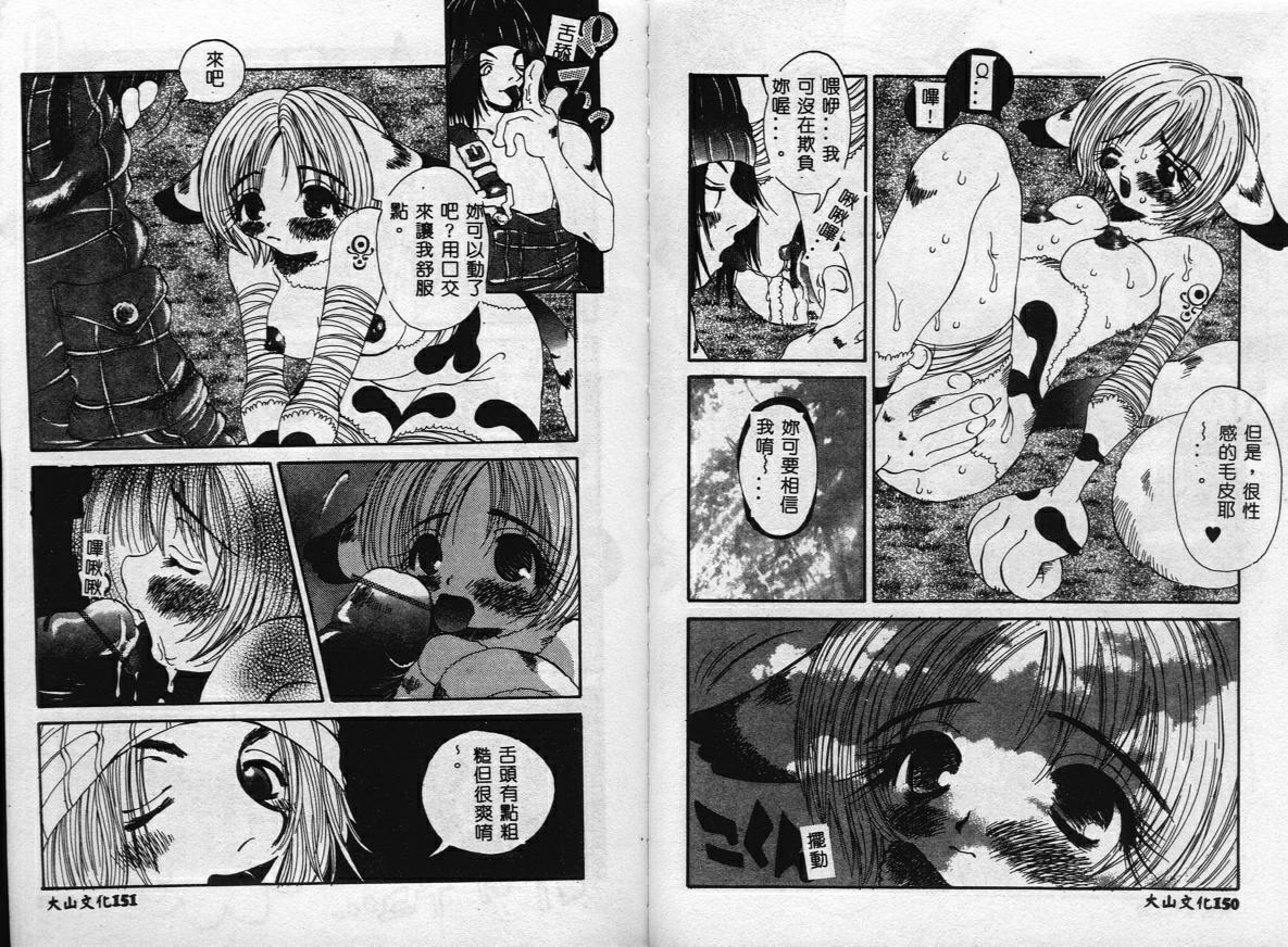 Erotica Babies page 78 - tankoubon hentai manga - read online free