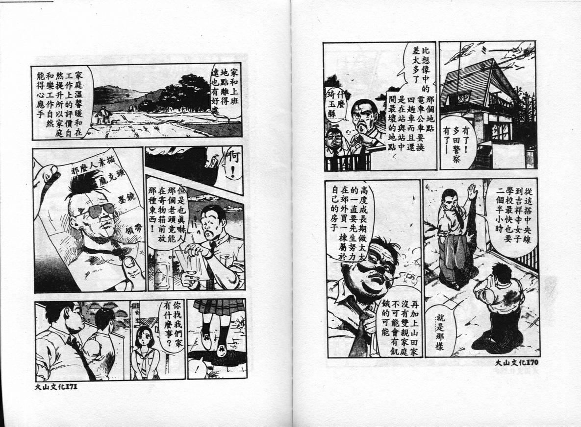 Erotica Babies page 88 - tankoubon hentai manga - read online free