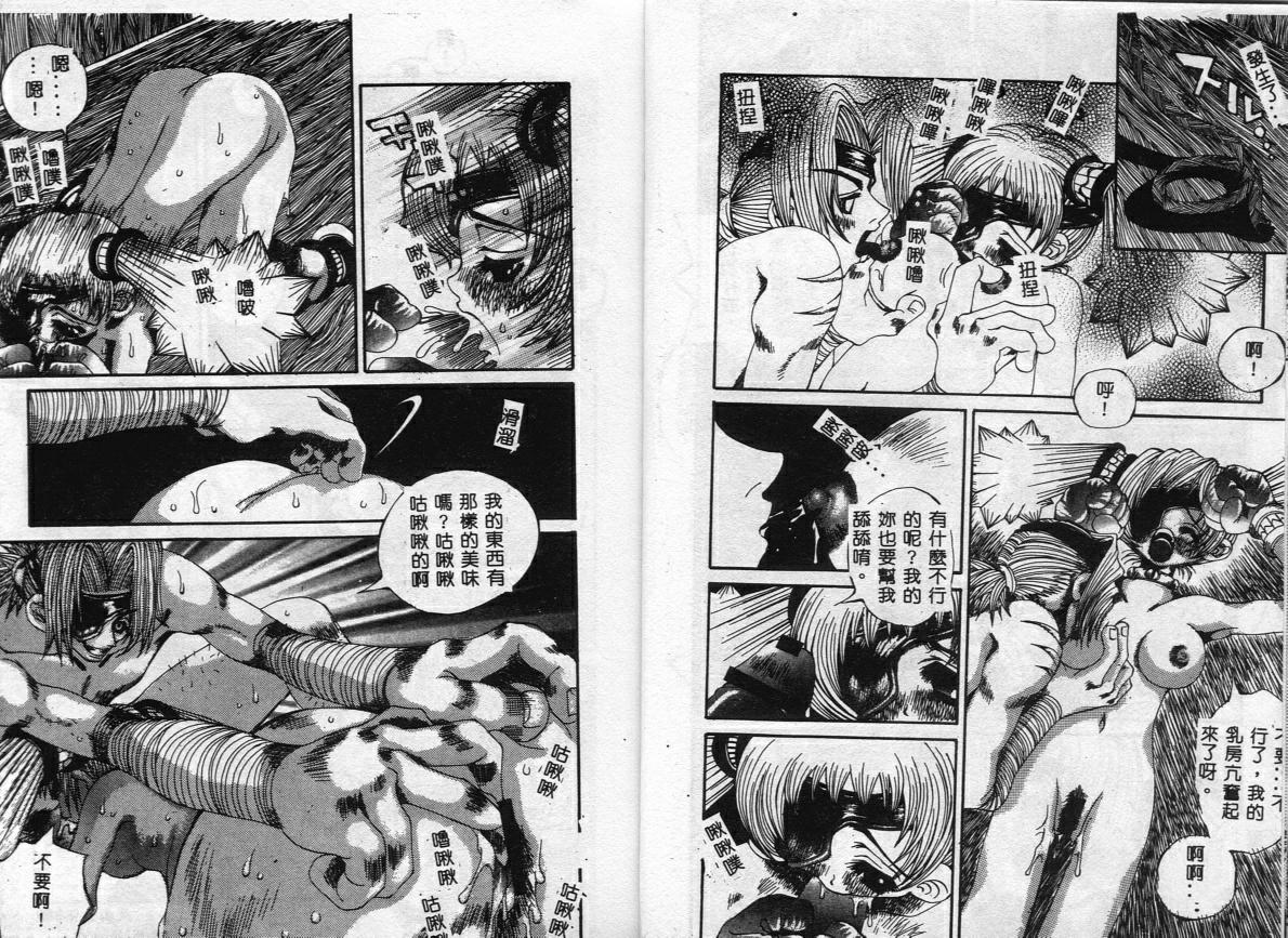 Erotica Babies page 9 - tankoubon hentai manga - read online free