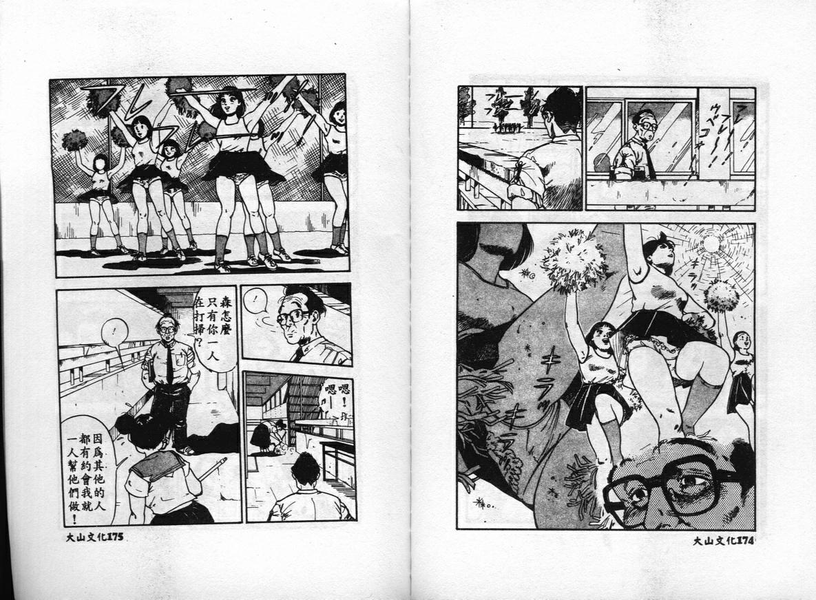 Erotica Babies page 90 - tankoubon hentai manga - read online free