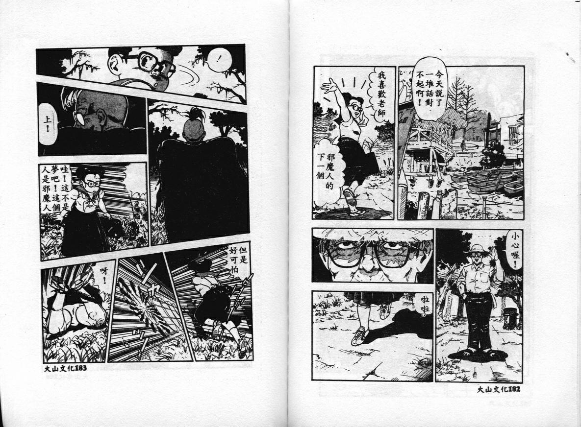 Erotica Babies page 94 - tankoubon hentai manga - read online free