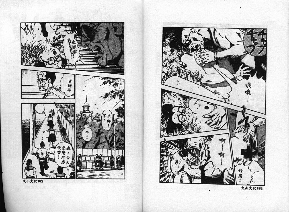 Erotica Babies page 95 - tankoubon hentai manga - read online free