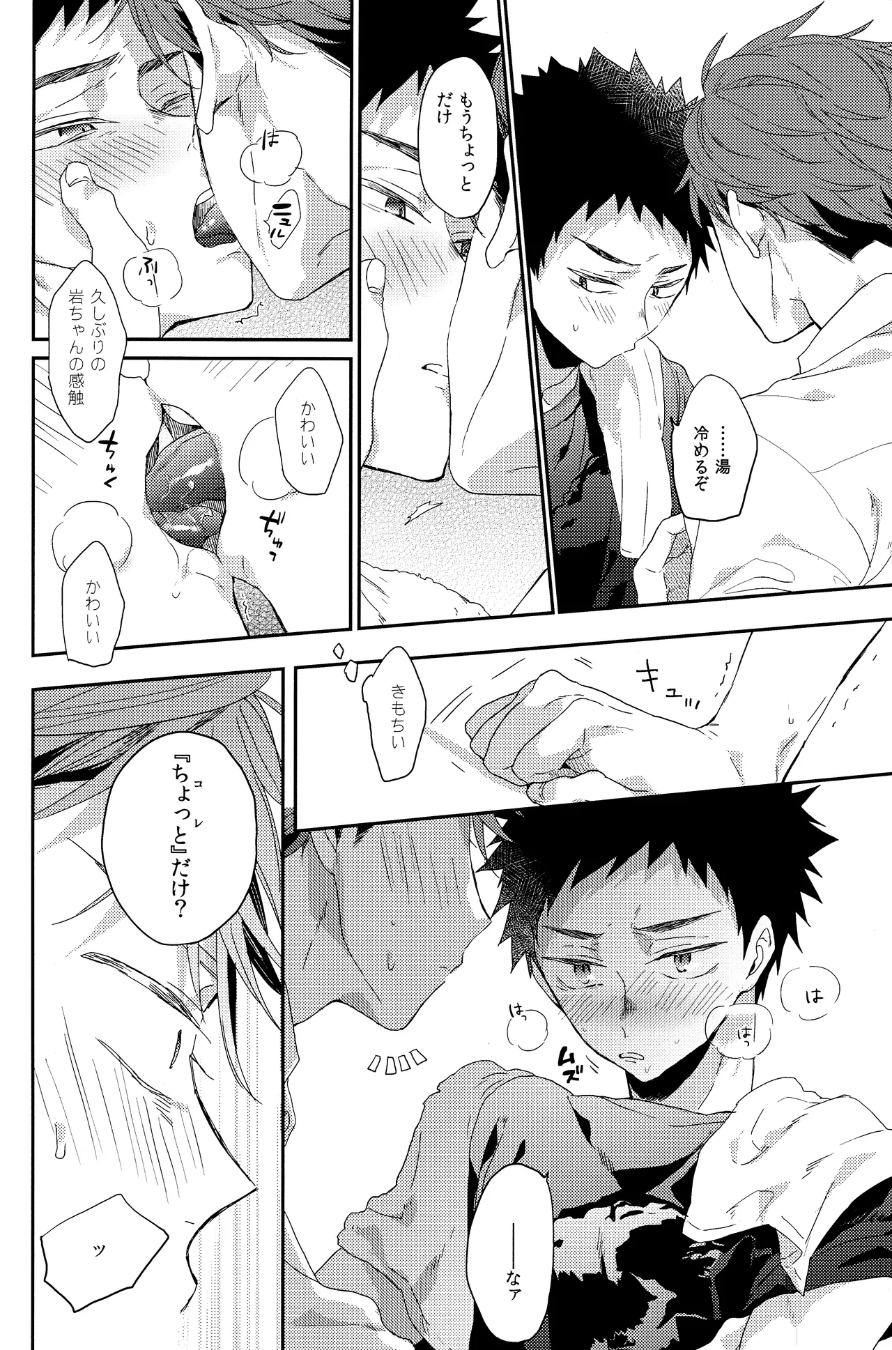 Hito o norowaba page 11 featuring tooru oikawa haikyuu parody - anal anal intercourse hentai manga - read online free