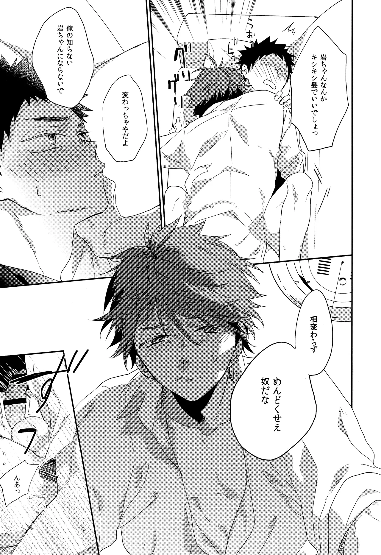 Hito o norowaba page 16 featuring tooru oikawa haikyuu parody - anal anal intercourse hentai manga - read online free