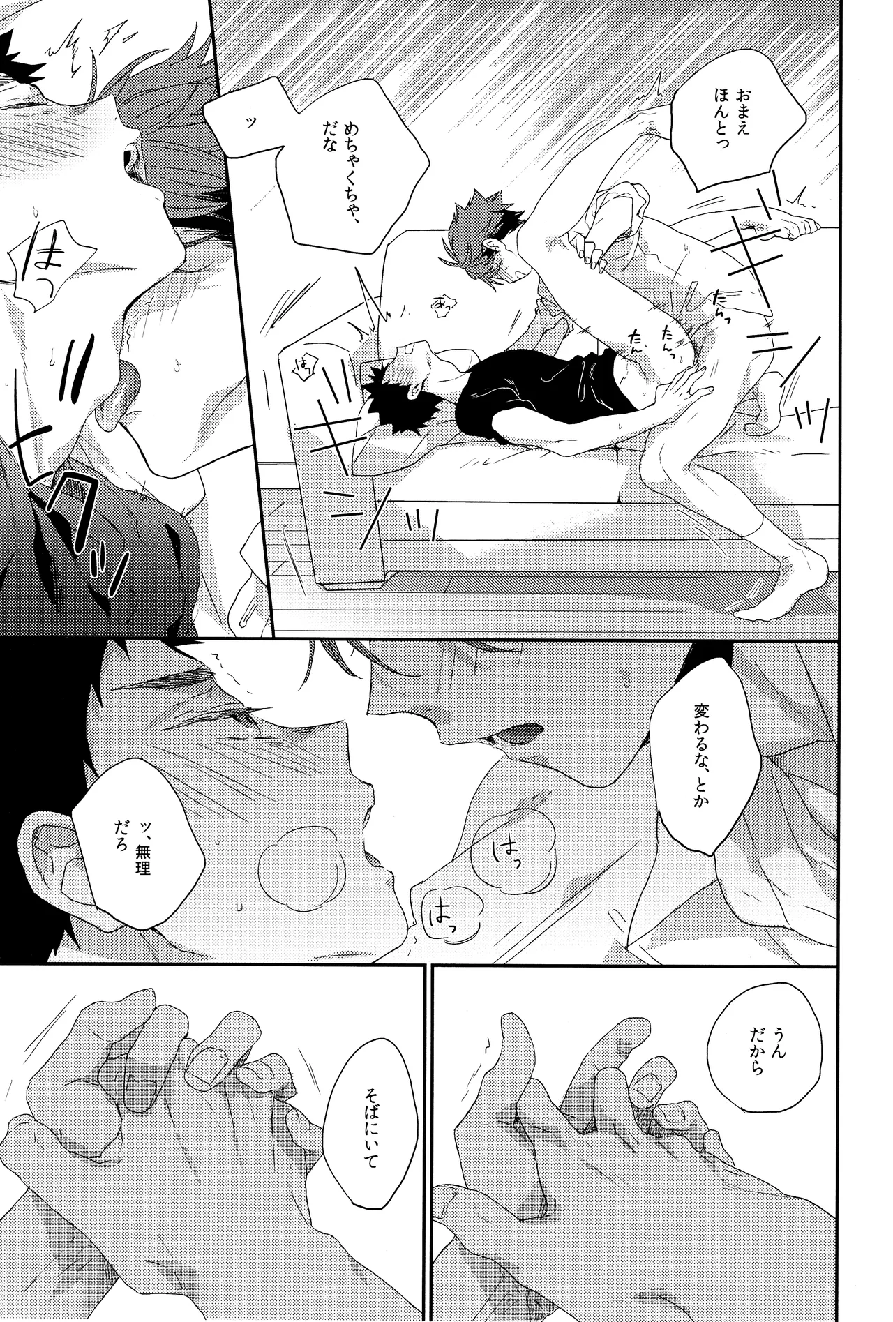 Hito o norowaba page 18 featuring tooru oikawa haikyuu parody - anal anal intercourse hentai manga - read online free