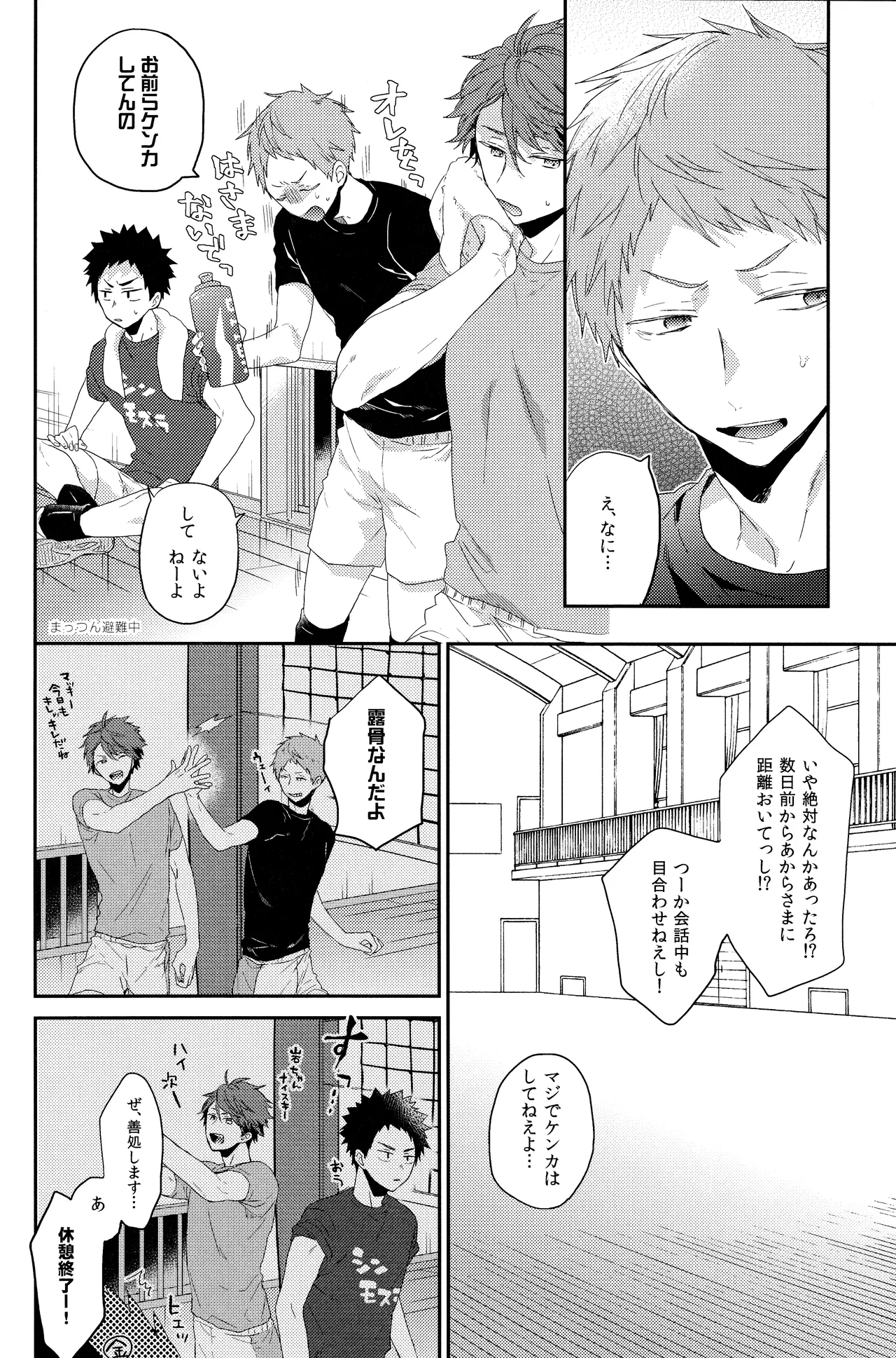 Osananajimi gentei page 11 featuring tooru oikawa haikyuu parody - tracksuit anal hentai manga - read online free