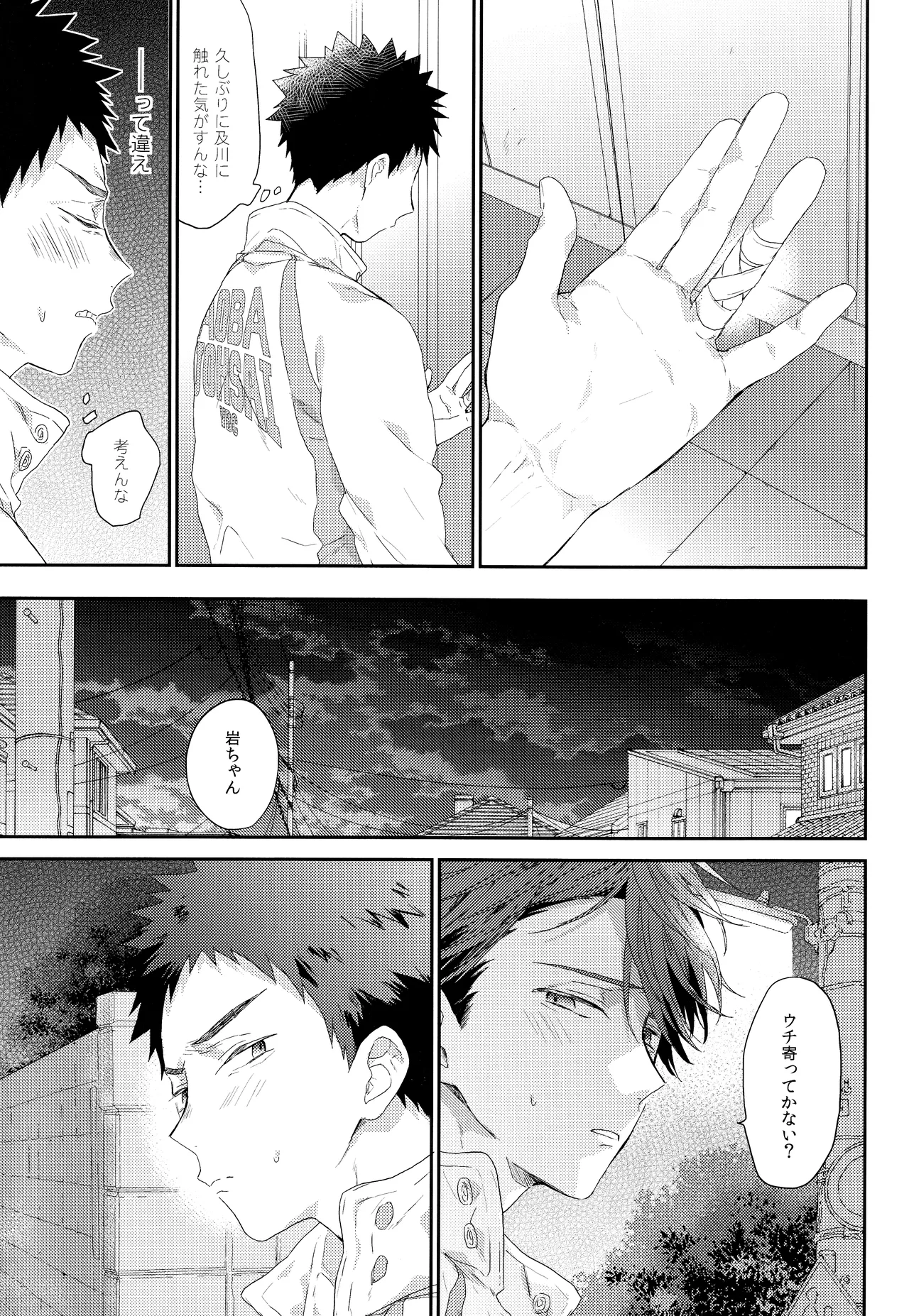Osananajimi gentei page 12 featuring tooru oikawa haikyuu parody - prostate massage anal hentai manga - read online free