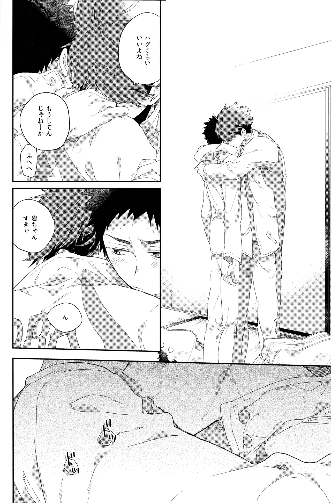 Osananajimi gentei page 13 featuring tooru oikawa haikyuu parody - tracksuit anal hentai manga - read online free