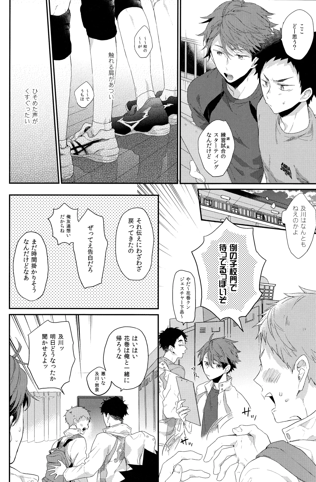 Osananajimi gentei page 19 featuring tooru oikawa haikyuu parody - prostate massage anal hentai manga - read online free