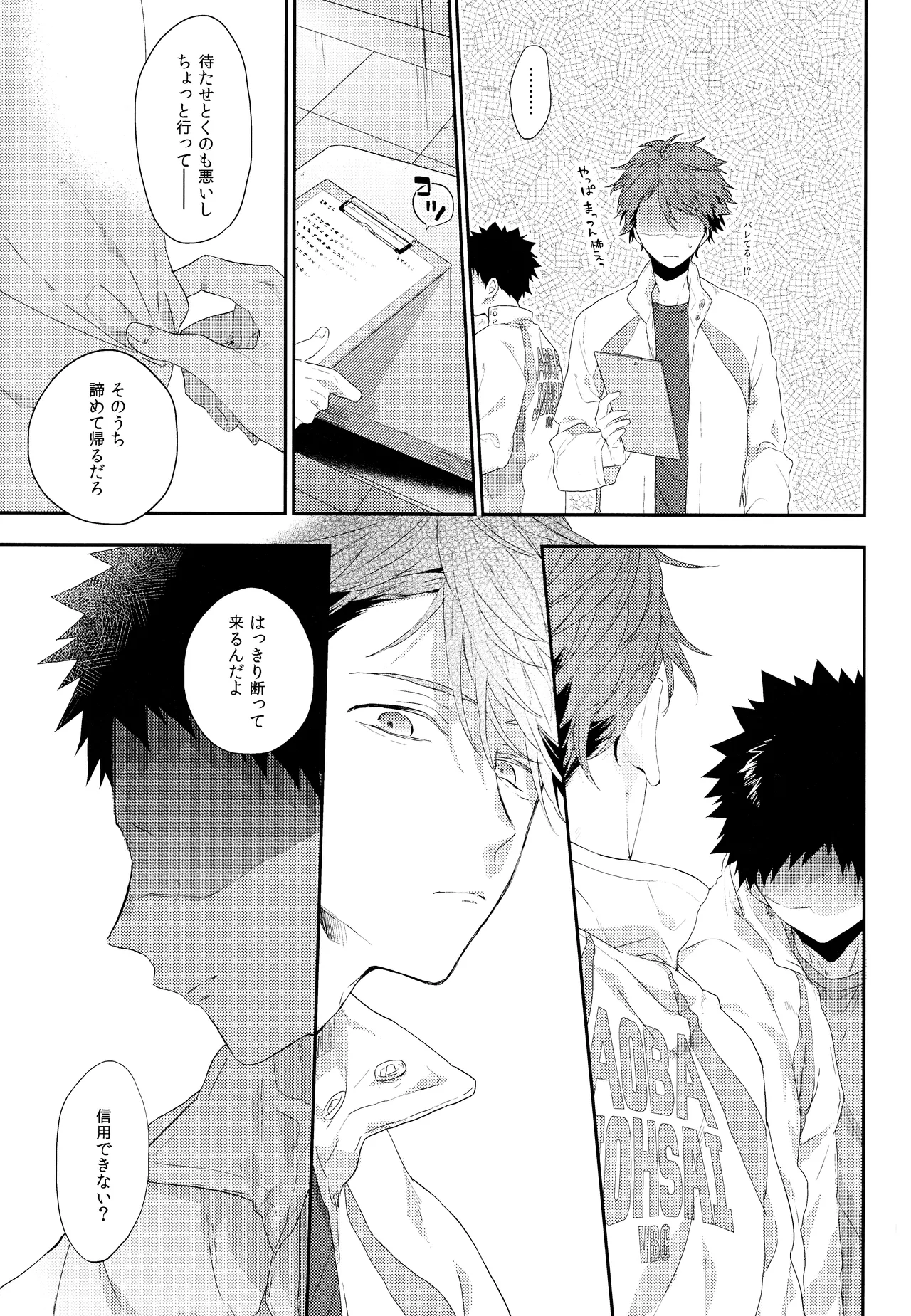 Osananajimi gentei page 20 featuring tooru oikawa haikyuu parody - tracksuit anal hentai manga - read online free