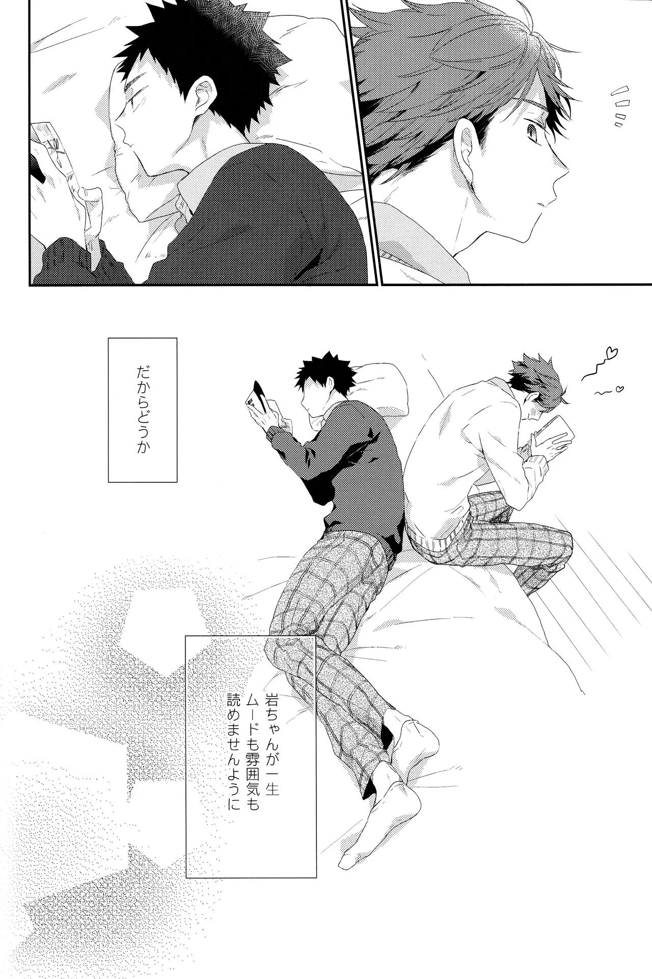 Osananajimi gentei page 31 featuring tooru oikawa haikyuu parody - prostate massage anal hentai manga - read online free