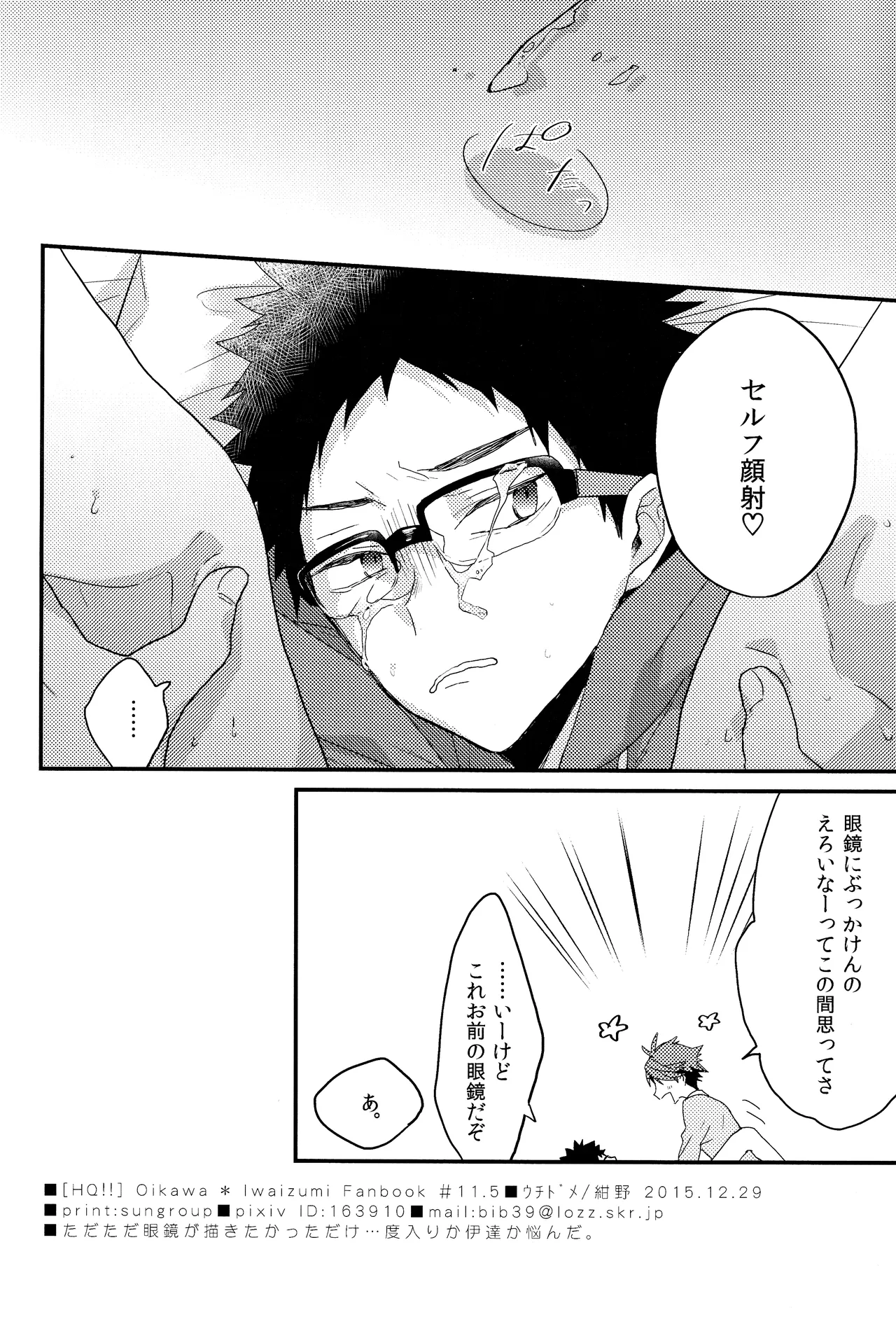 C89 Oamkehon - Page 9