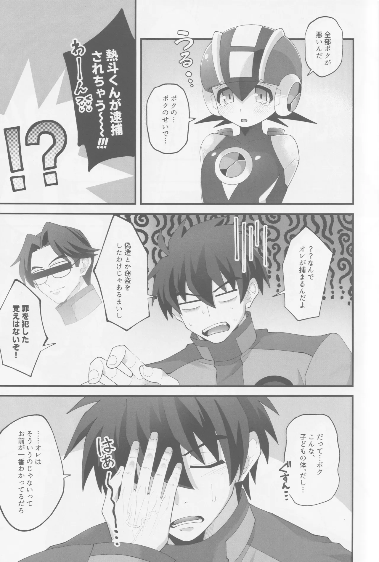 Hikari no mariaaju page 14 featuring lan hikari megaman battle network parody - x-ray stockings hentai manga - read online free