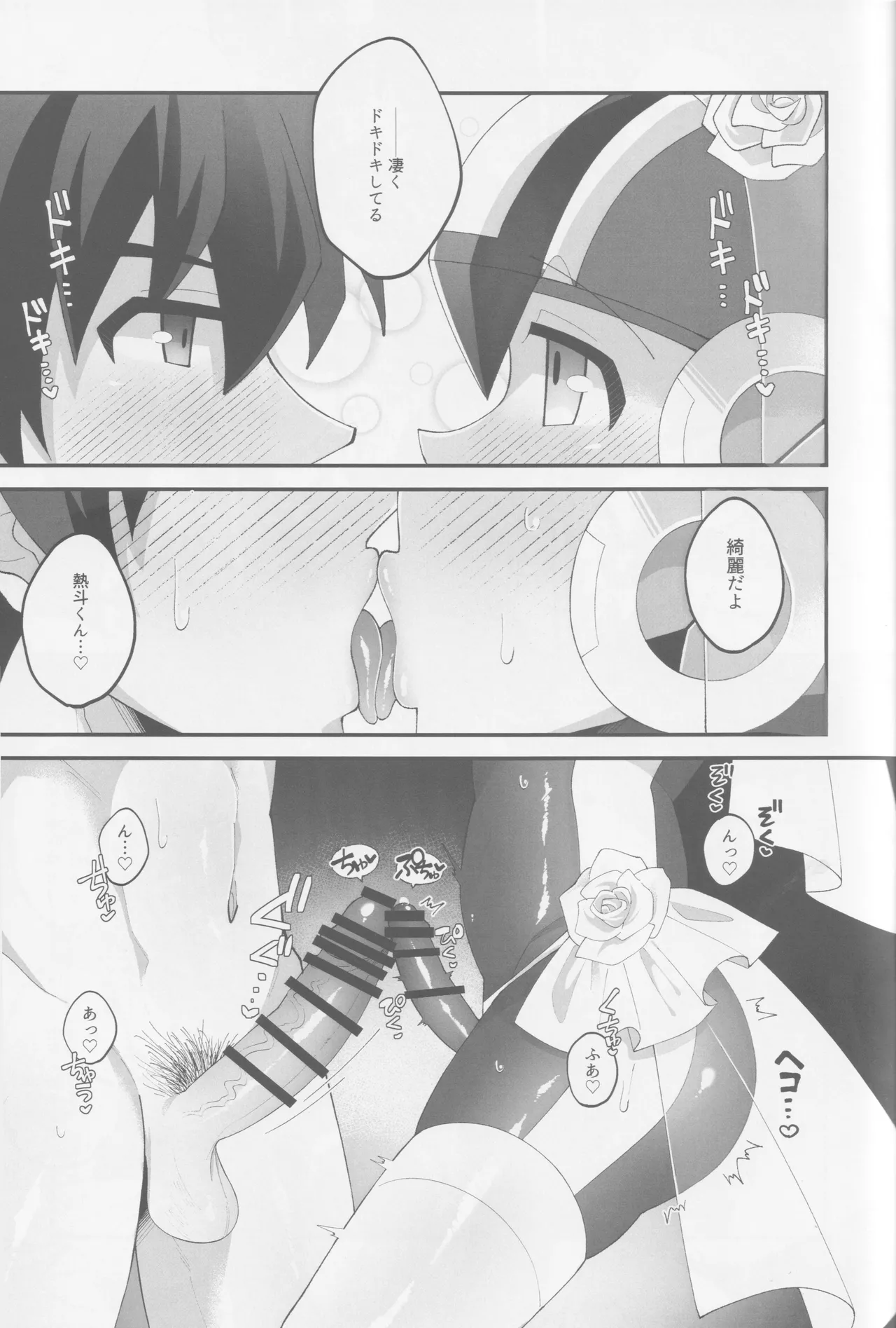Hikari no mariaaju page 18 featuring lan hikari megaman battle network parody - condom anal hentai manga - read online free