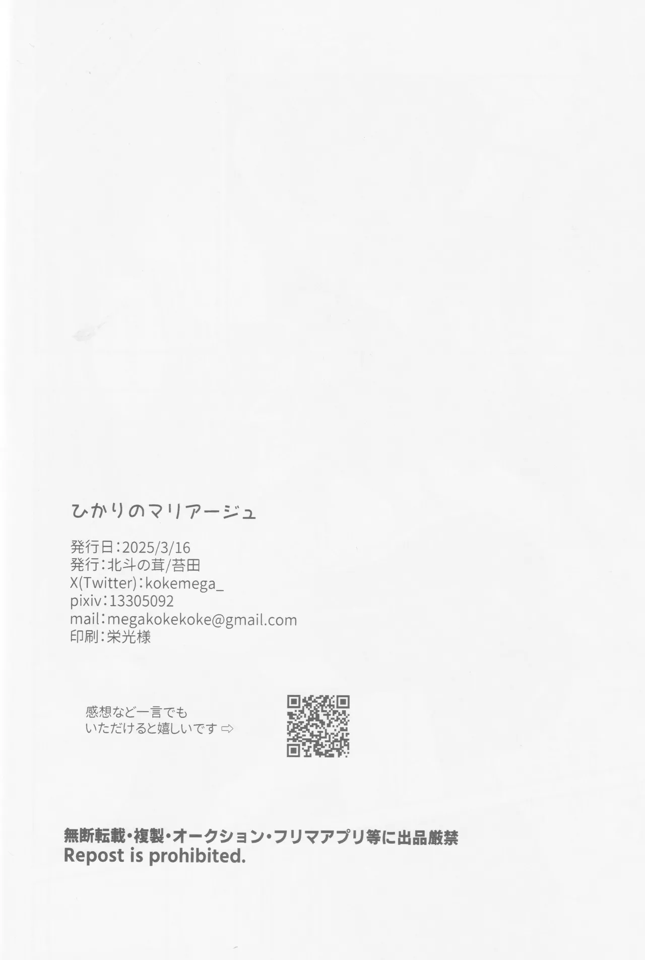 Hikari no mariaaju page 31 featuring lan hikari megaman battle network parody - x-ray stockings hentai manga - read online free