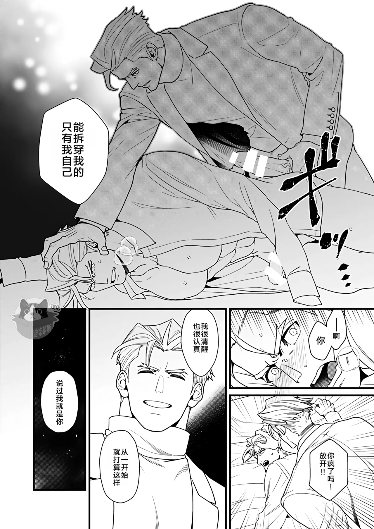 [TYPE:GK (Ryo)] KRGL and GLKR enjoying SEX together. β (Promare) [Digital] | 古雷加洛和加洛古雷的群交性爱本 [Chinese][迪克菲斯猫X时羽汉化][Digital] page 17 featuring galo thymos promare parody - multi-work series group hentai manga - read online free