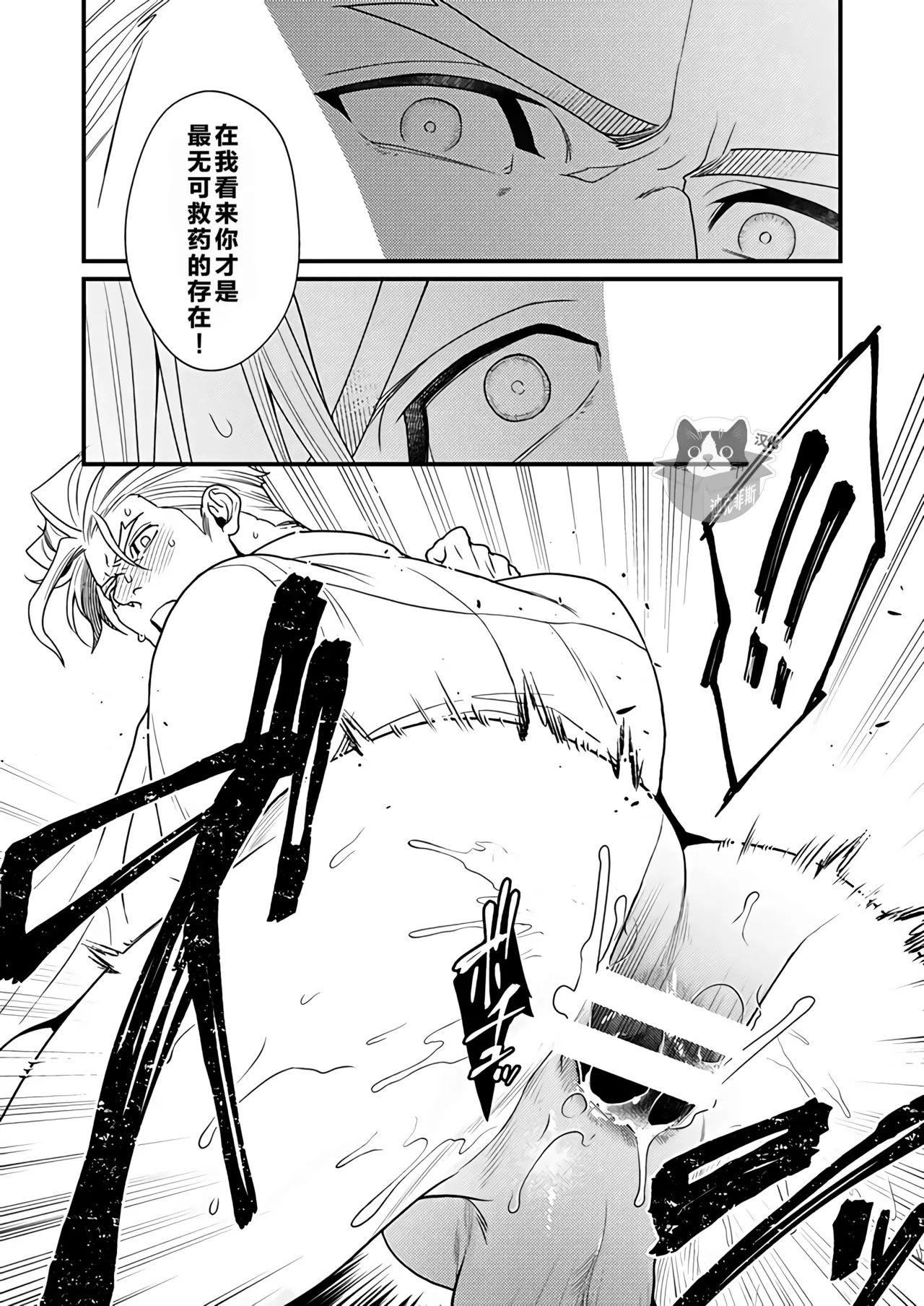 [TYPE:GK (Ryo)] KRGL and GLKR enjoying SEX together. β (Promare) [Digital] | 古雷加洛和加洛古雷的群交性爱本 [Chinese][迪克菲斯猫X时羽汉化][Digital] page 18 featuring galo thymos promare parody - group anal hentai manga - read online free