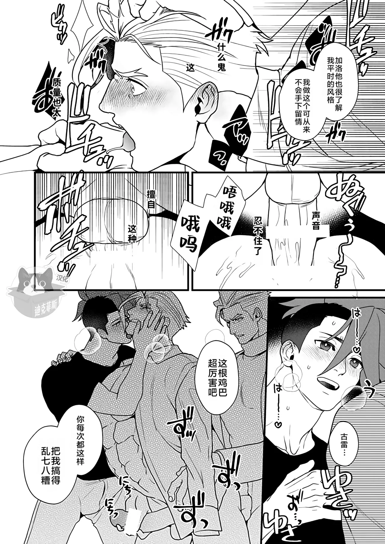 [TYPE:GK (Ryo)] KRGL and GLKR enjoying SEX together. β (Promare) [Digital] | 古雷加洛和加洛古雷的群交性爱本 [Chinese][迪克菲斯猫X时羽汉化][Digital] page 19 featuring galo thymos promare parody - group anal hentai manga - read online free